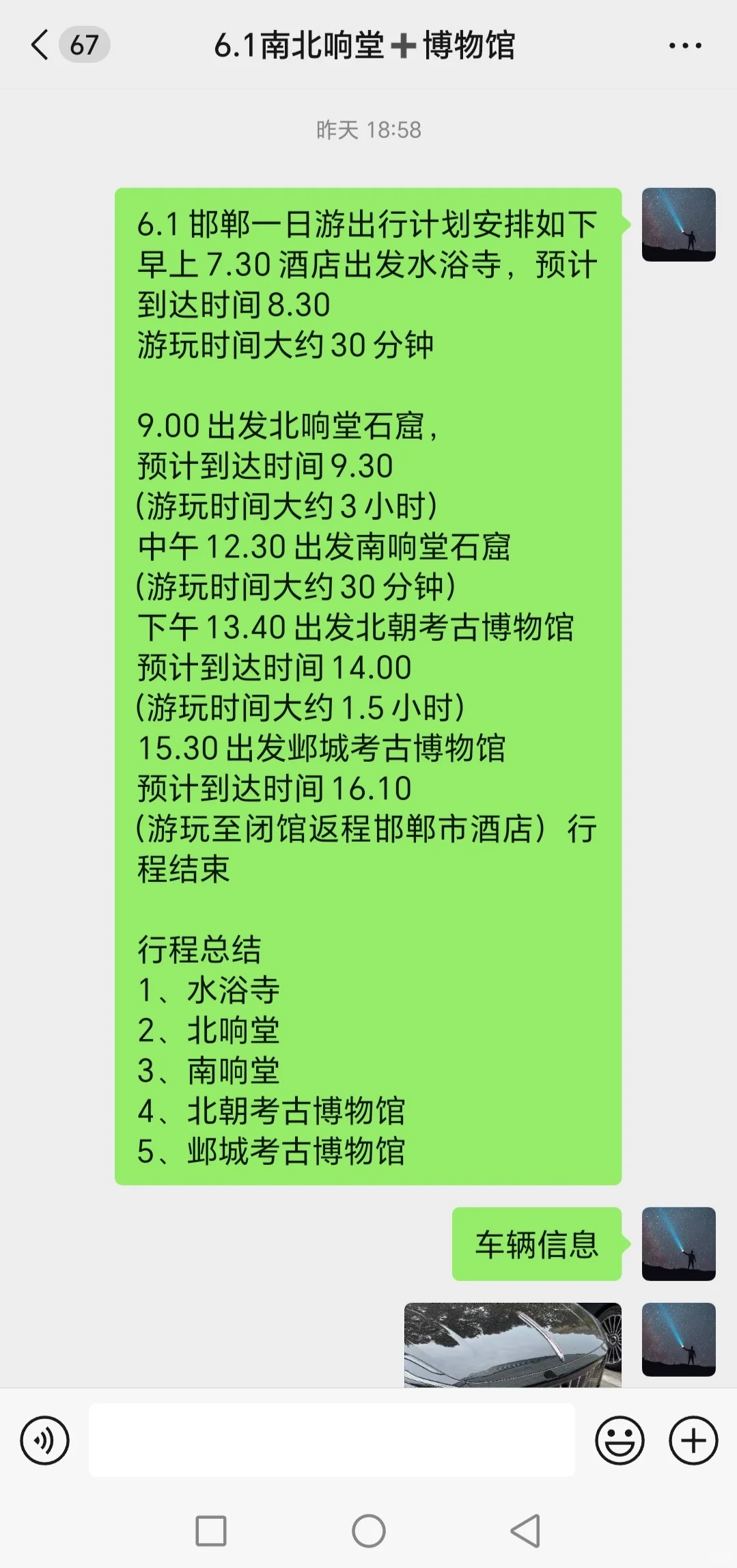 邯郸一日游，每一份行程皆是私人订制！