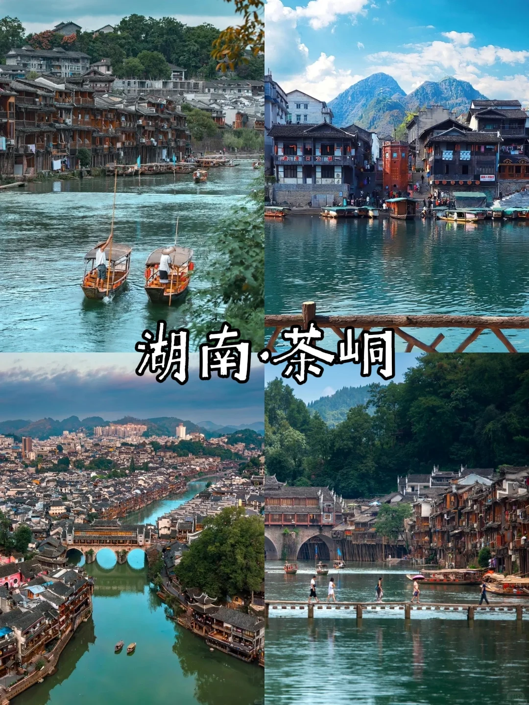 🔥端午旅游新思路！零差评的八个城市！