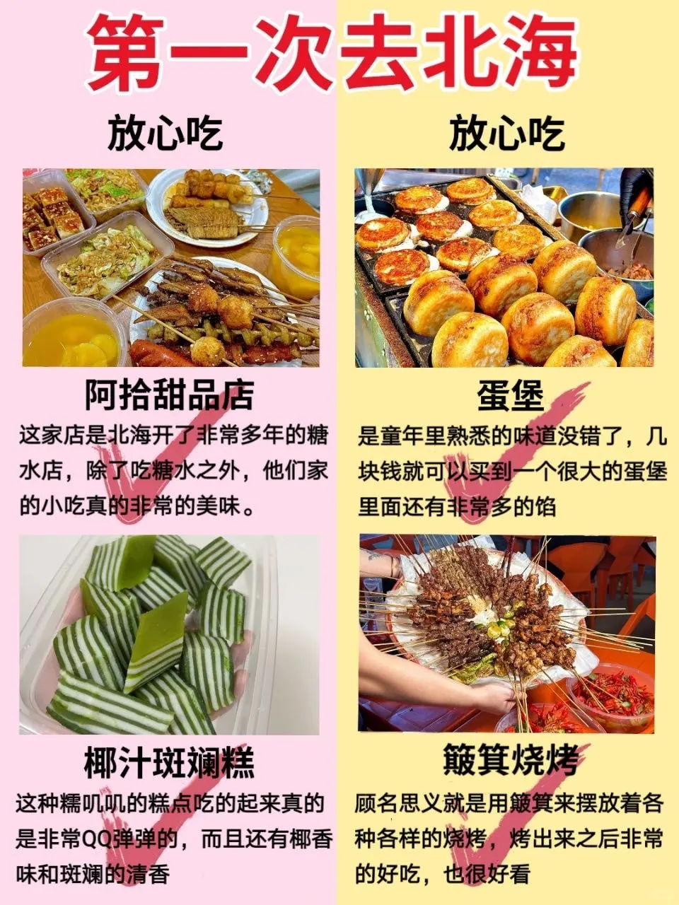 2025北海旅游攻略❗️不要去vs放心去