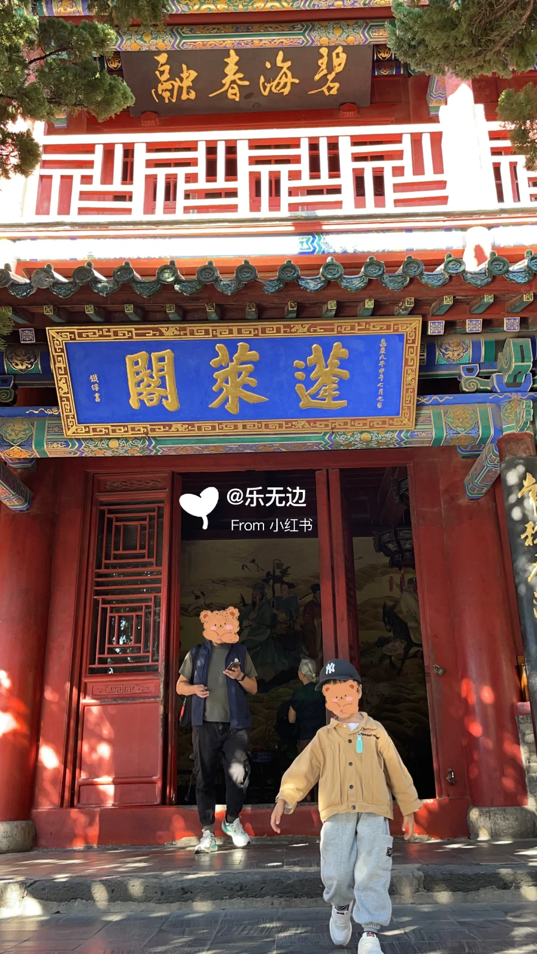 该怎么向你形容蓬莱阁的美❓