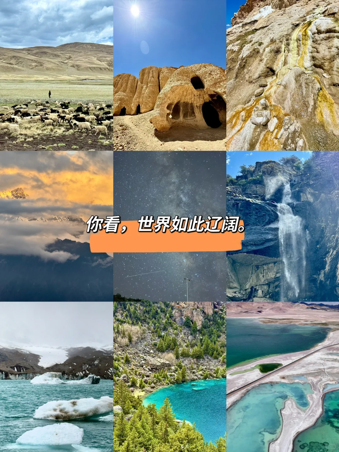 大饱眼福，也可以是旅行的意义。