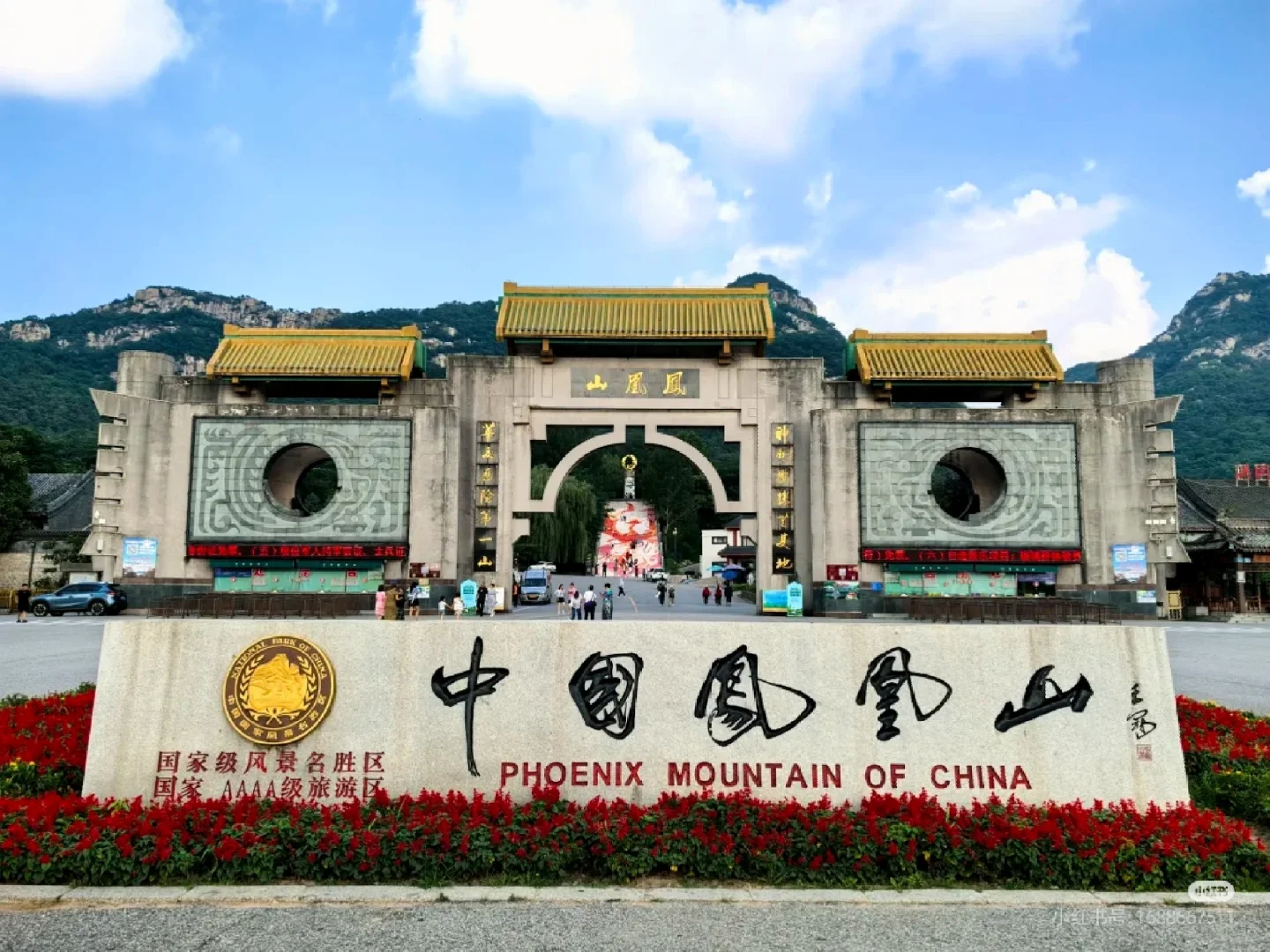 丹东市凤凰山旅游攻略手册