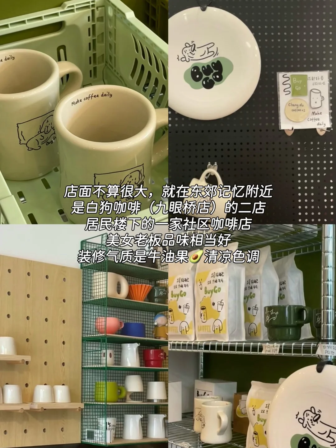 东郊记忆超全旅游攻略‼️ - 电子导游带你玩