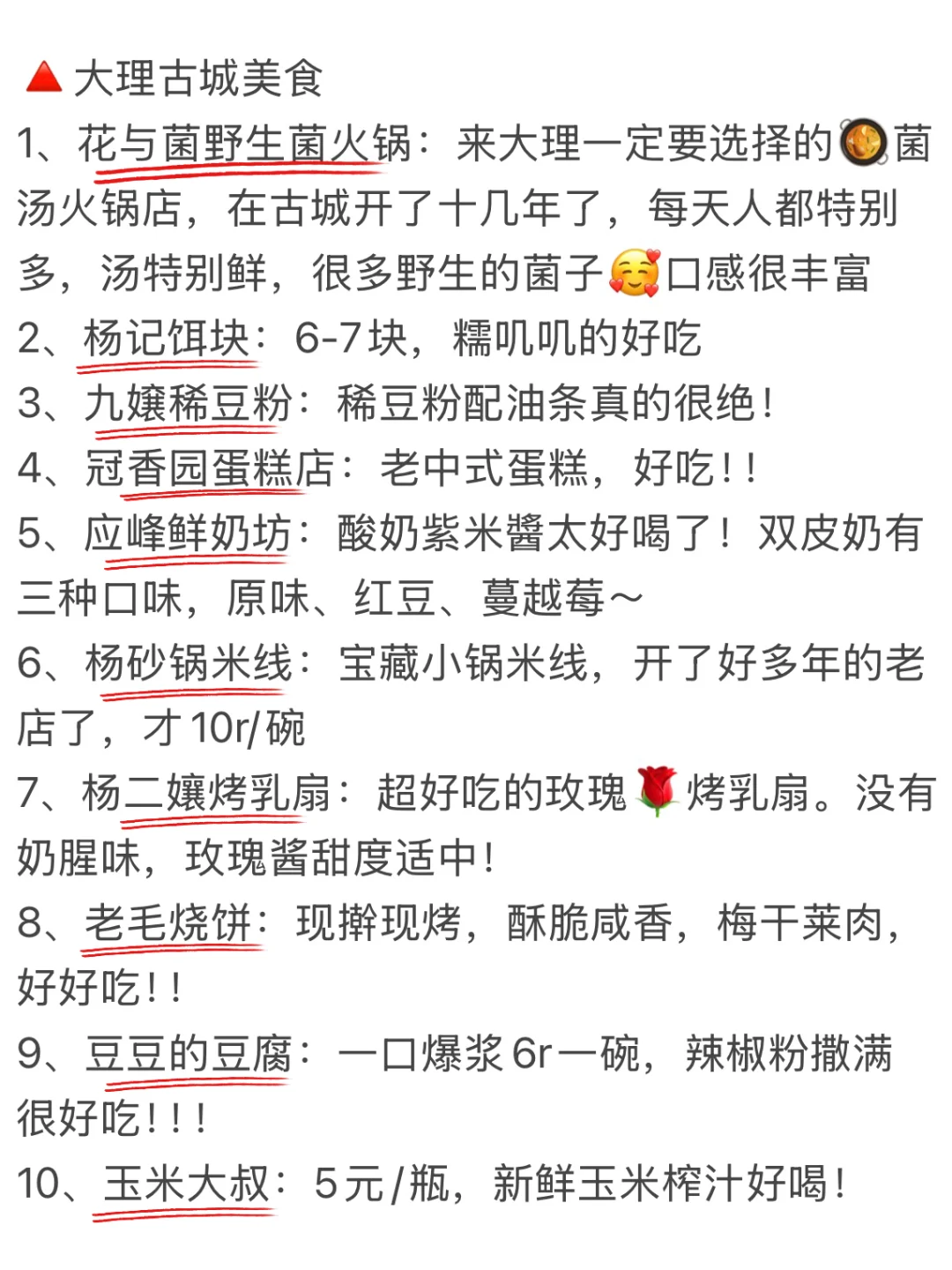 终于把大理旅游玩明白了（附3天行程安排🗺️）