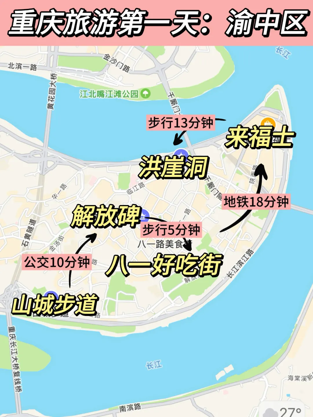 听劝😭6-8月来重庆的姐妹!超全避雷攻略