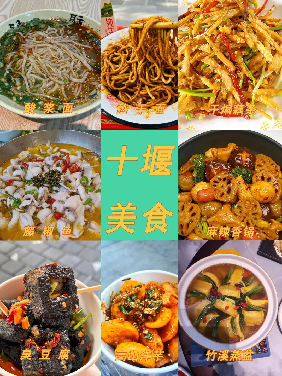 打卡湖北十堰,一路走一路拍📷📷