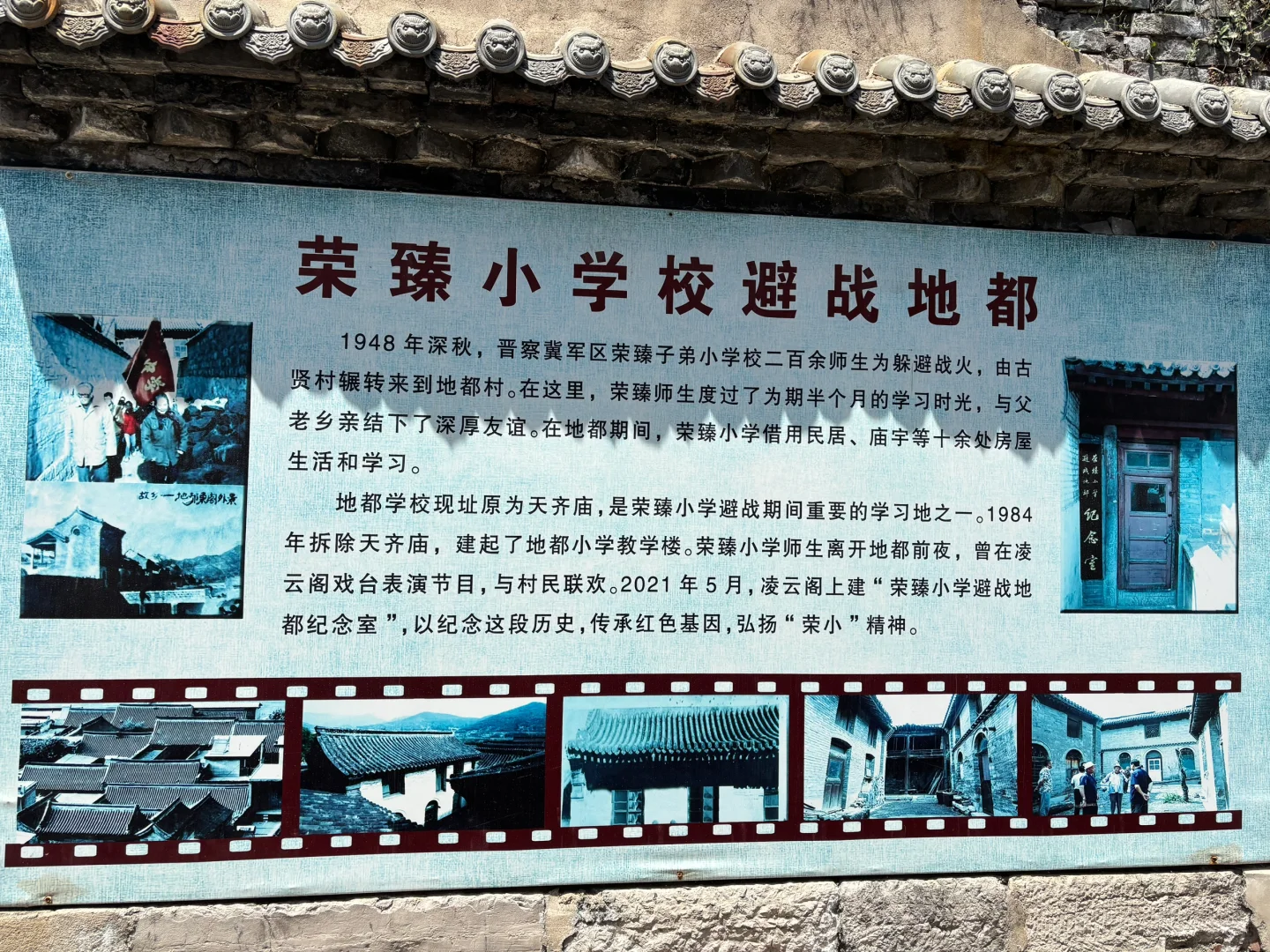 太行山深处的一个古村