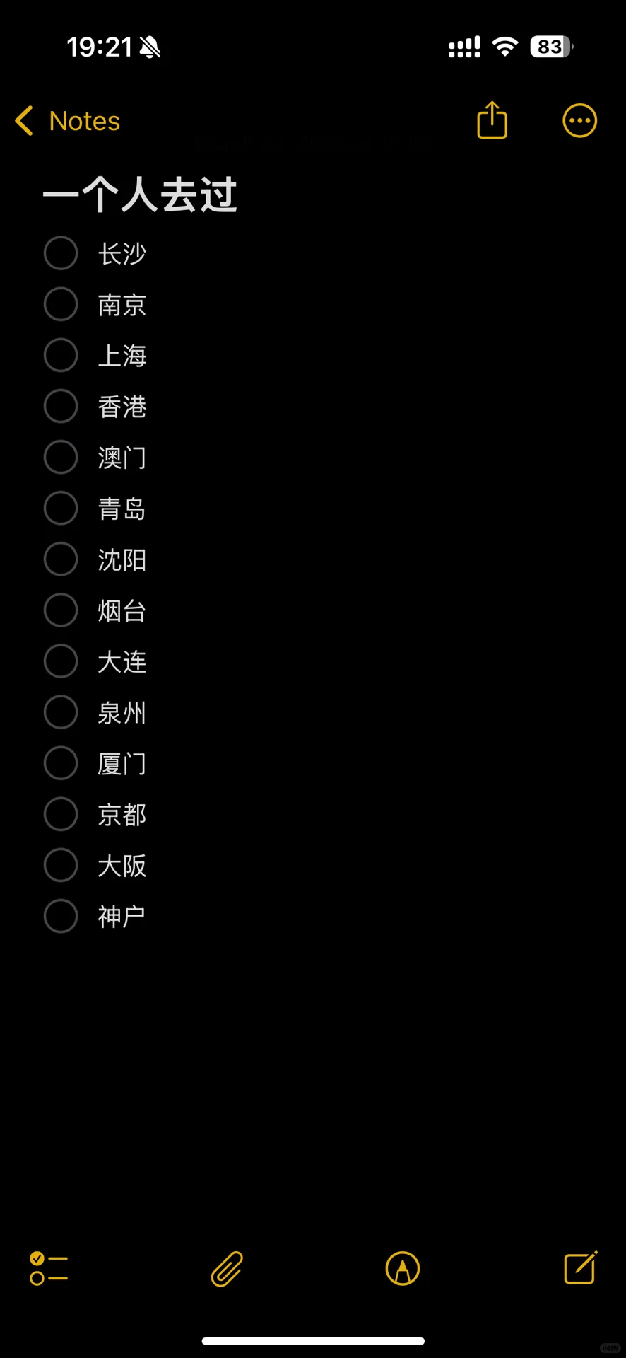 攒钱旅行突然感觉自己命好苦🥹…