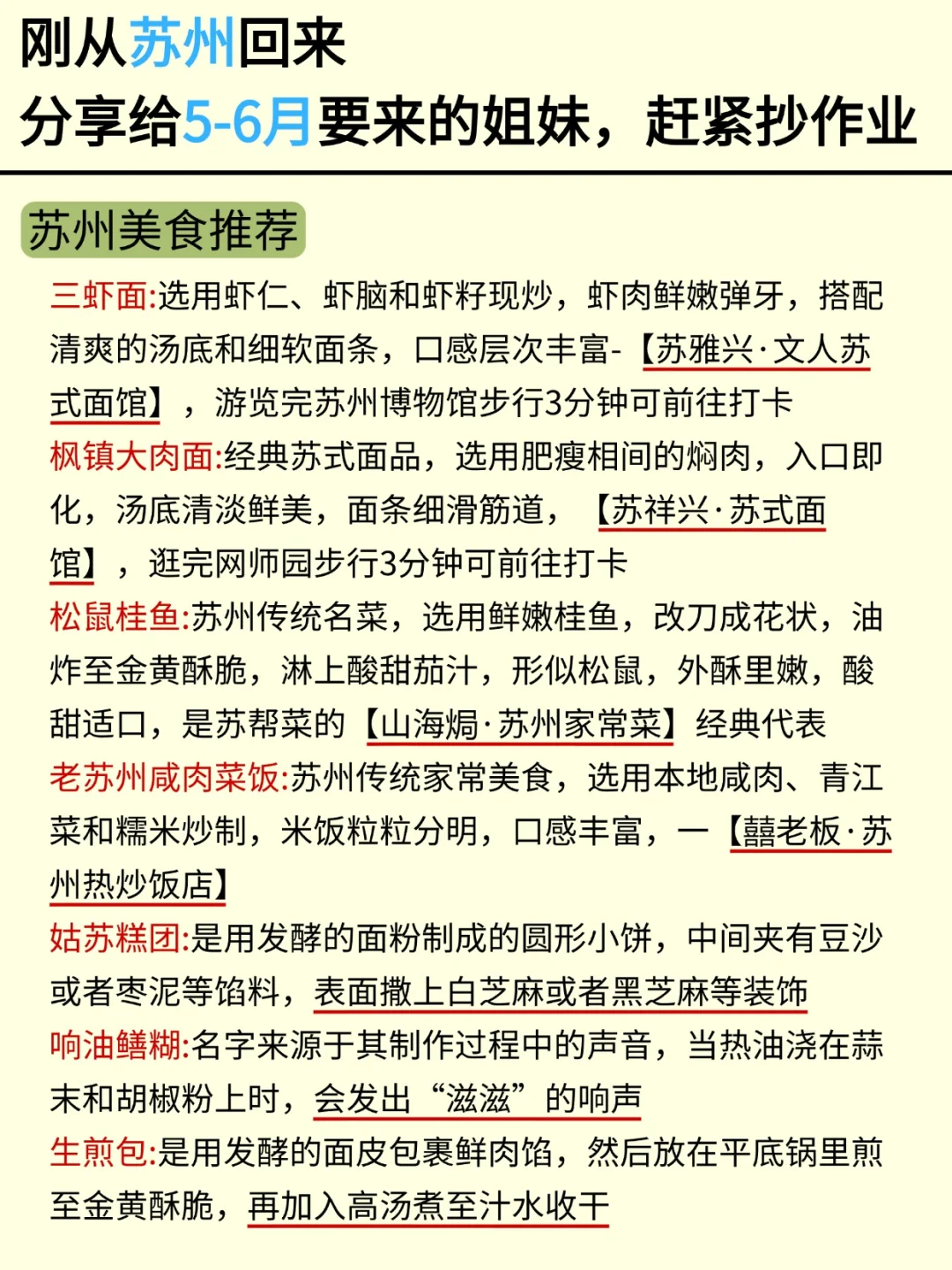 📍5.16苏州已回。。😭我是真的崩溃了…