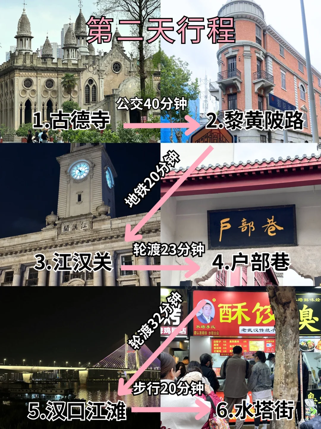 武汉旅游攻略📍三天两晚不绕路行程+建议！！