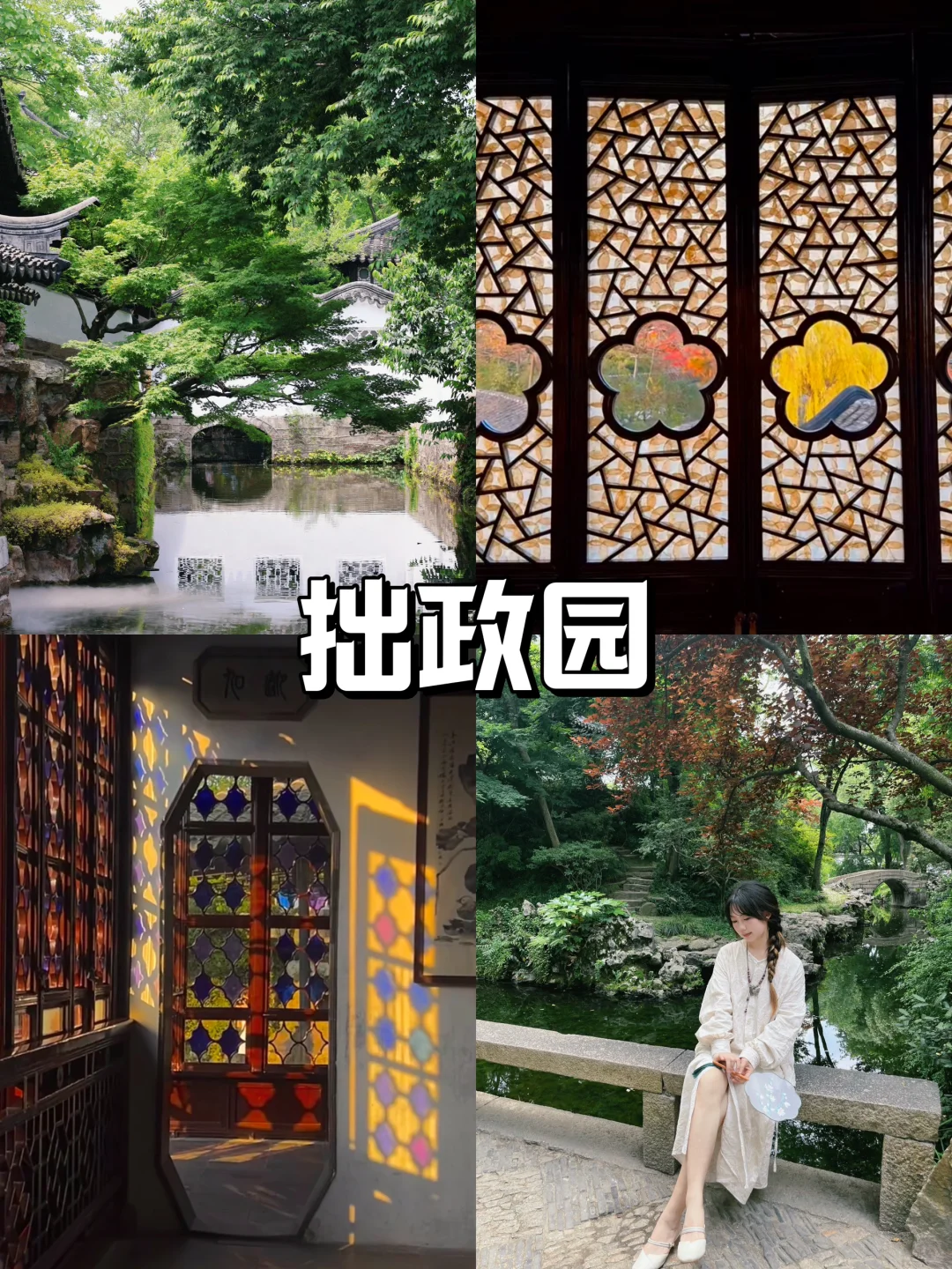 人均500💰苏州2天1晚旅游攻略📝直接抄