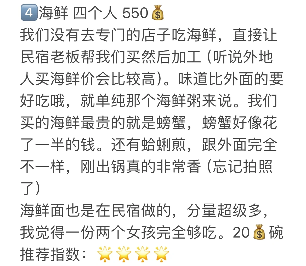 福州平潭四天三晚旅游攻略