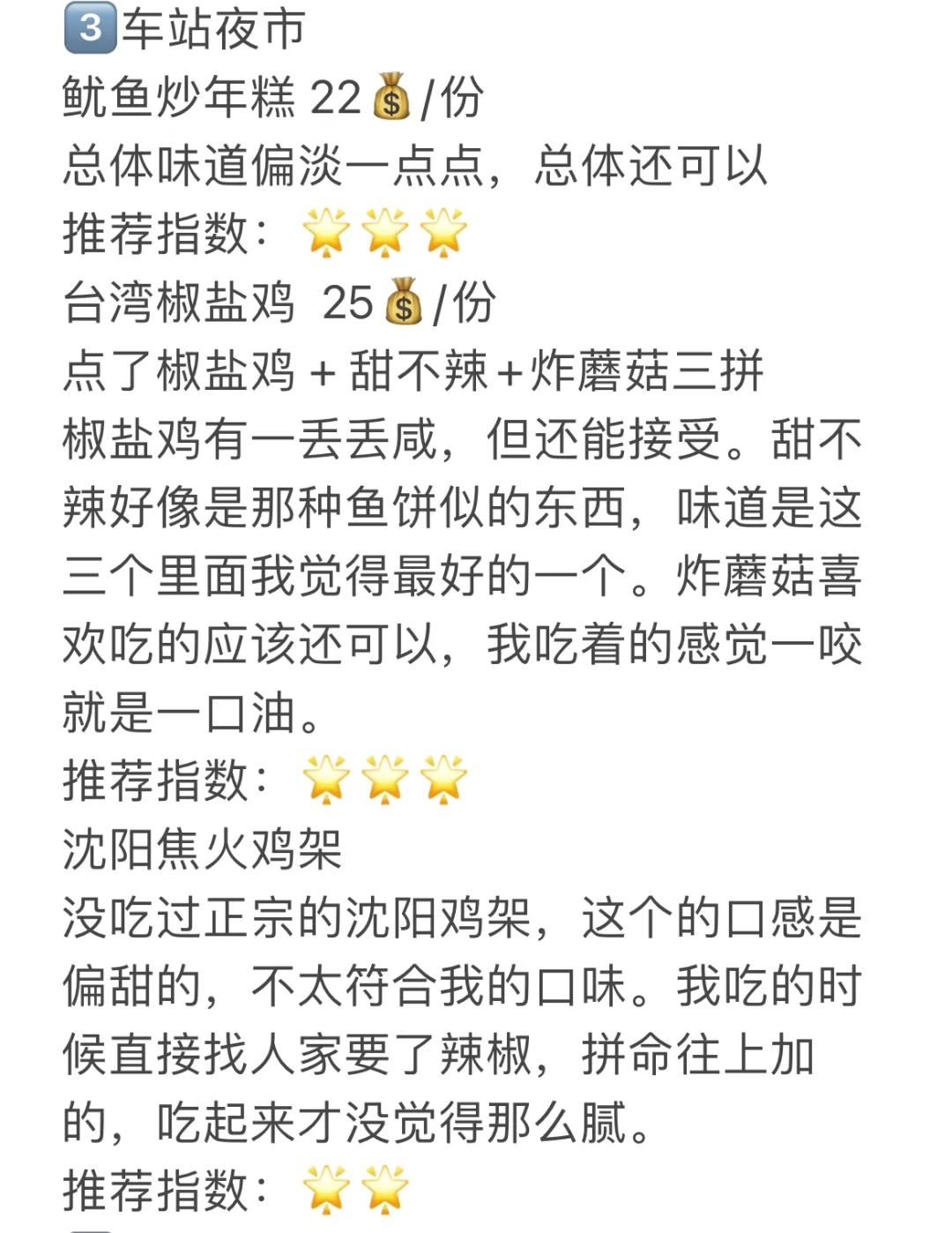 福州平潭四天三晚旅游攻略