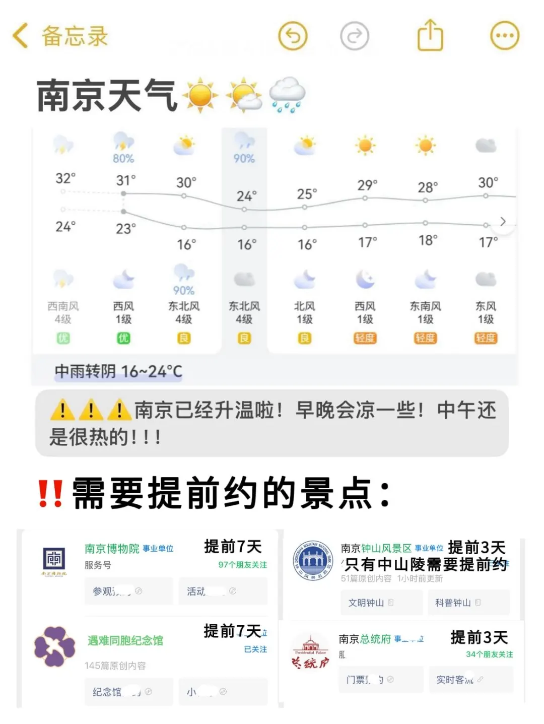 N刷南京！本人的攻略已经next level了！