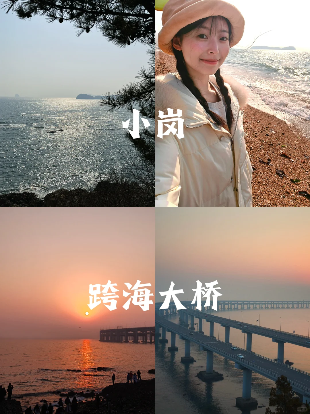 🌍大连四天三晚旅游攻略——景点篇