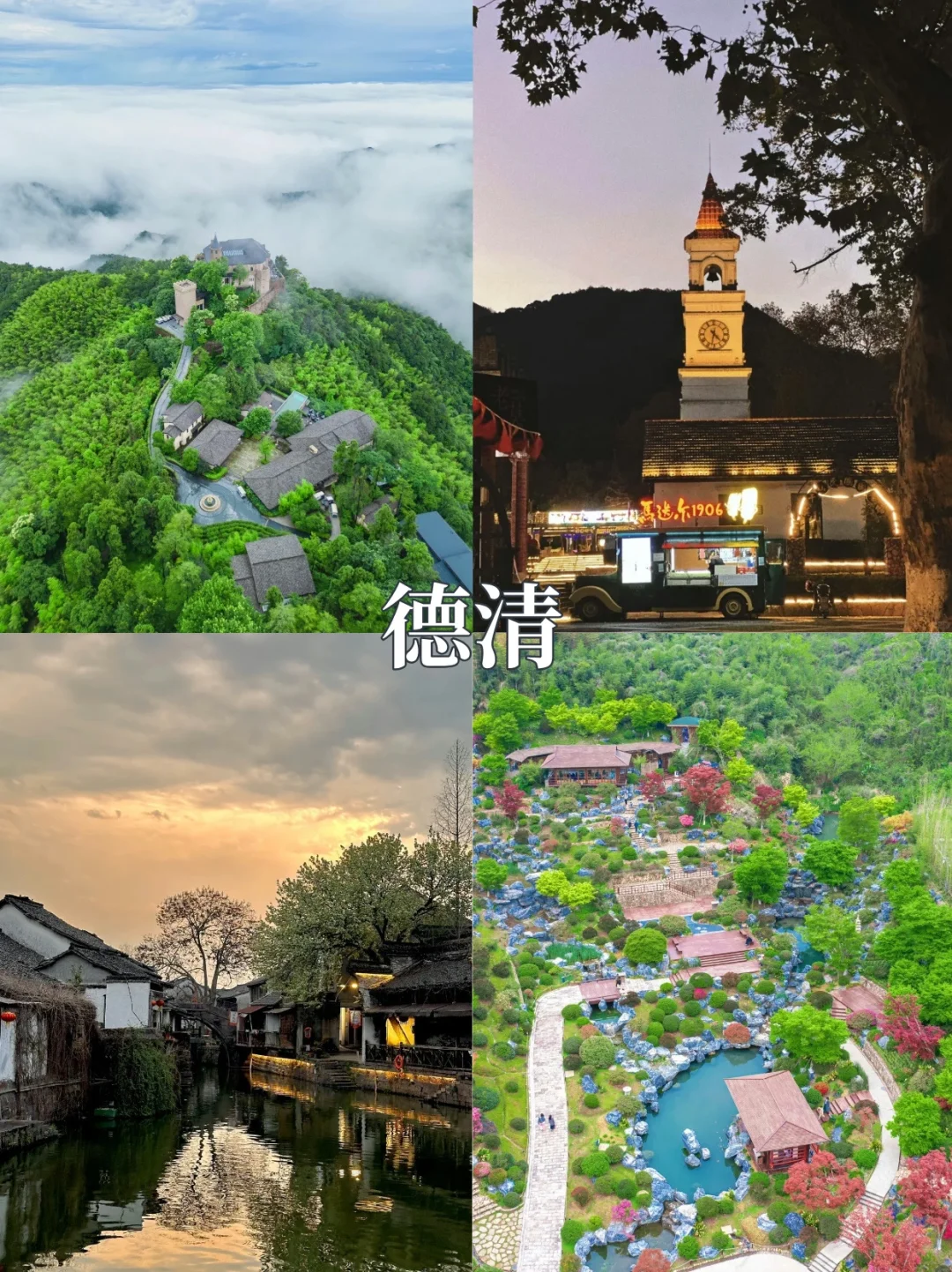 端午穷游指南 | 8 大城市大放送❗