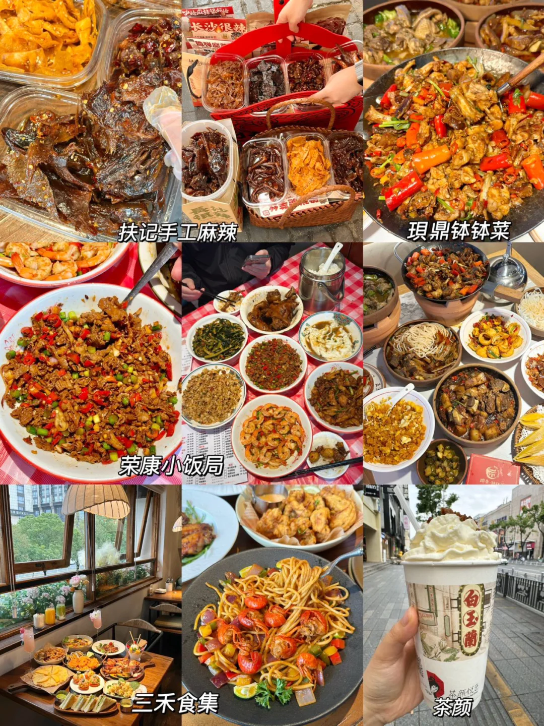 04女大📍长沙两天一夜！保姆级旅游攻略👍