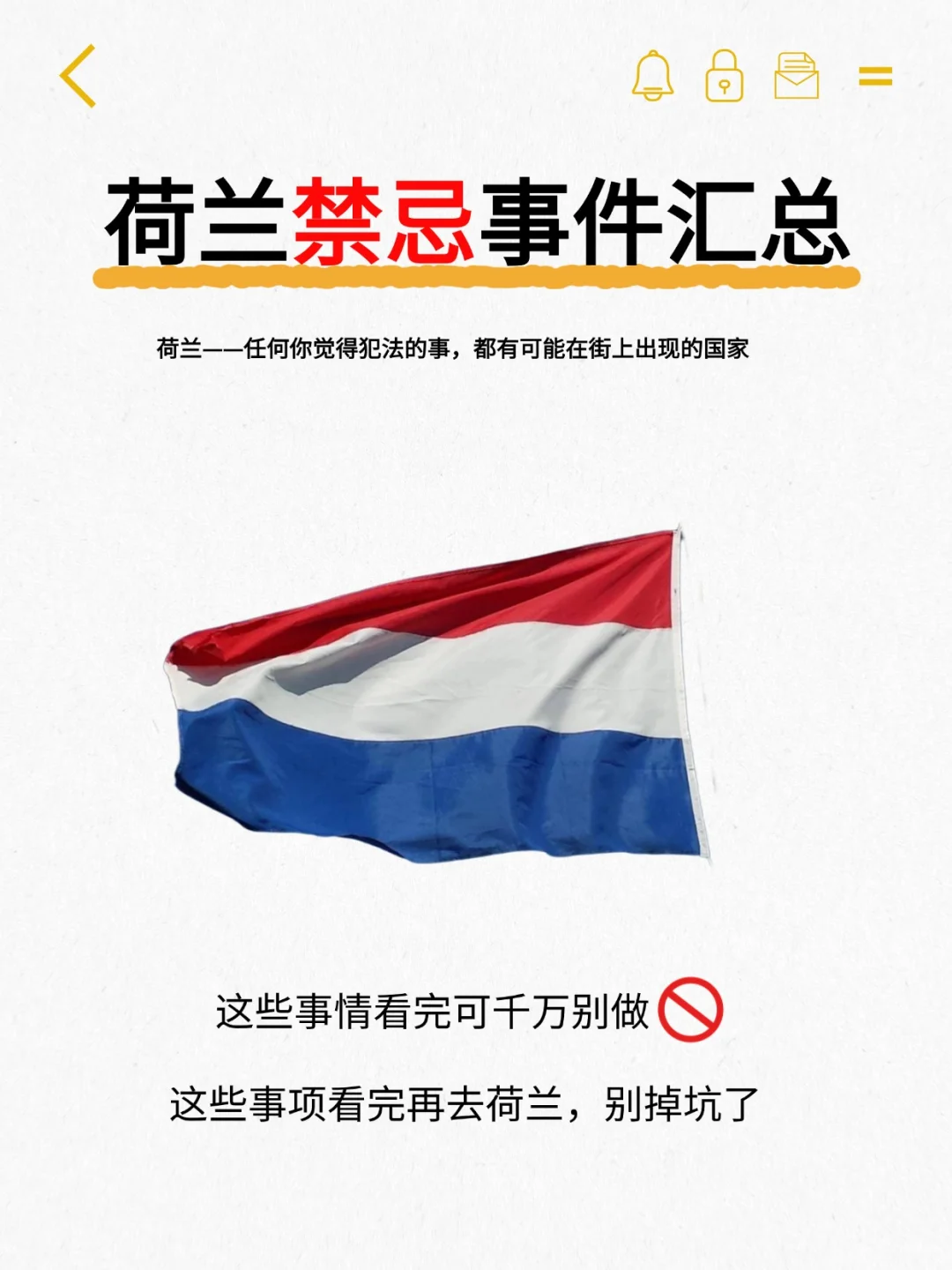 荷兰旅游保姆级攻略！打破滤镜的国家！