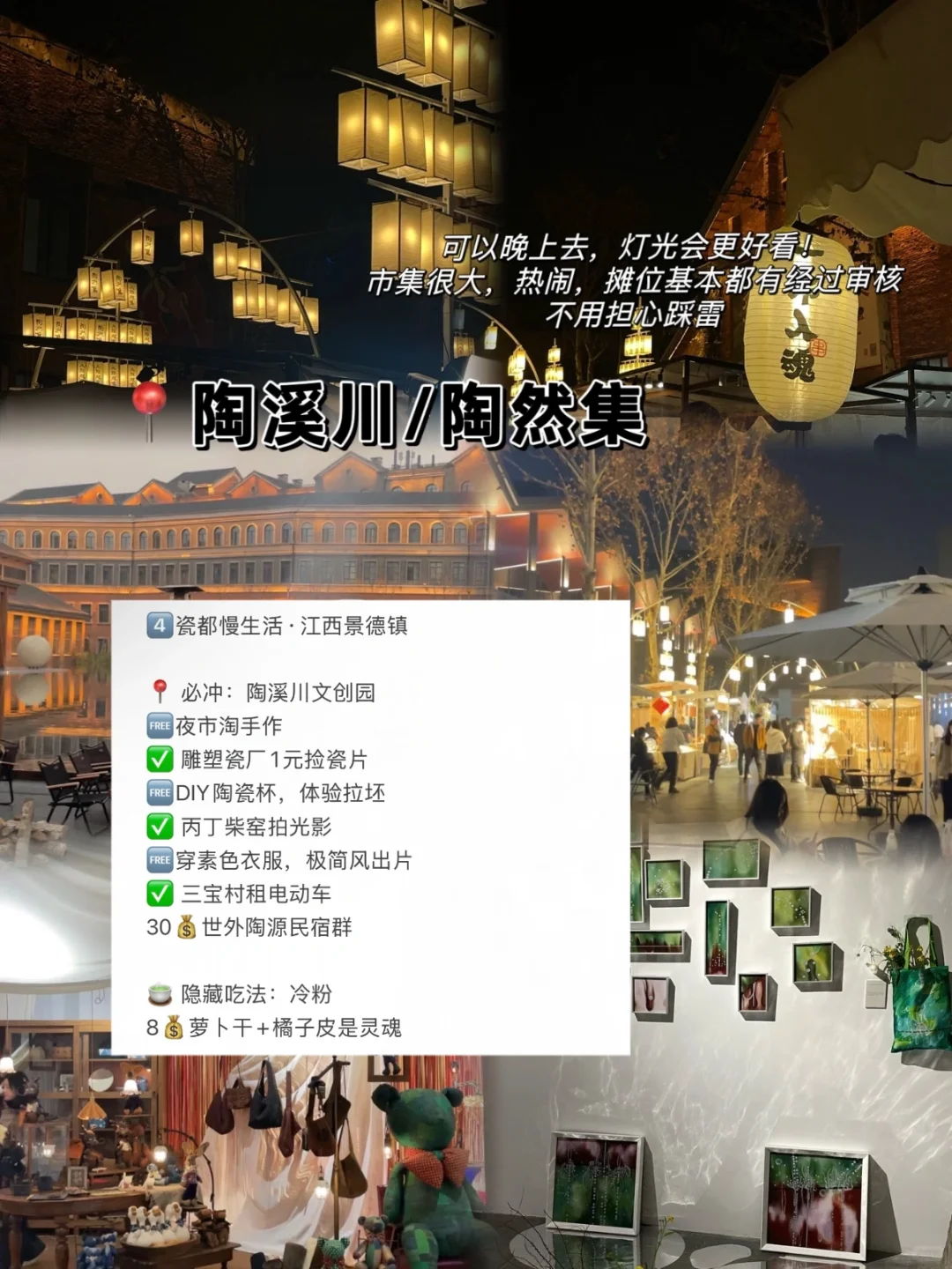 端午特种兵🔥预算低好玩的8大城市攻略