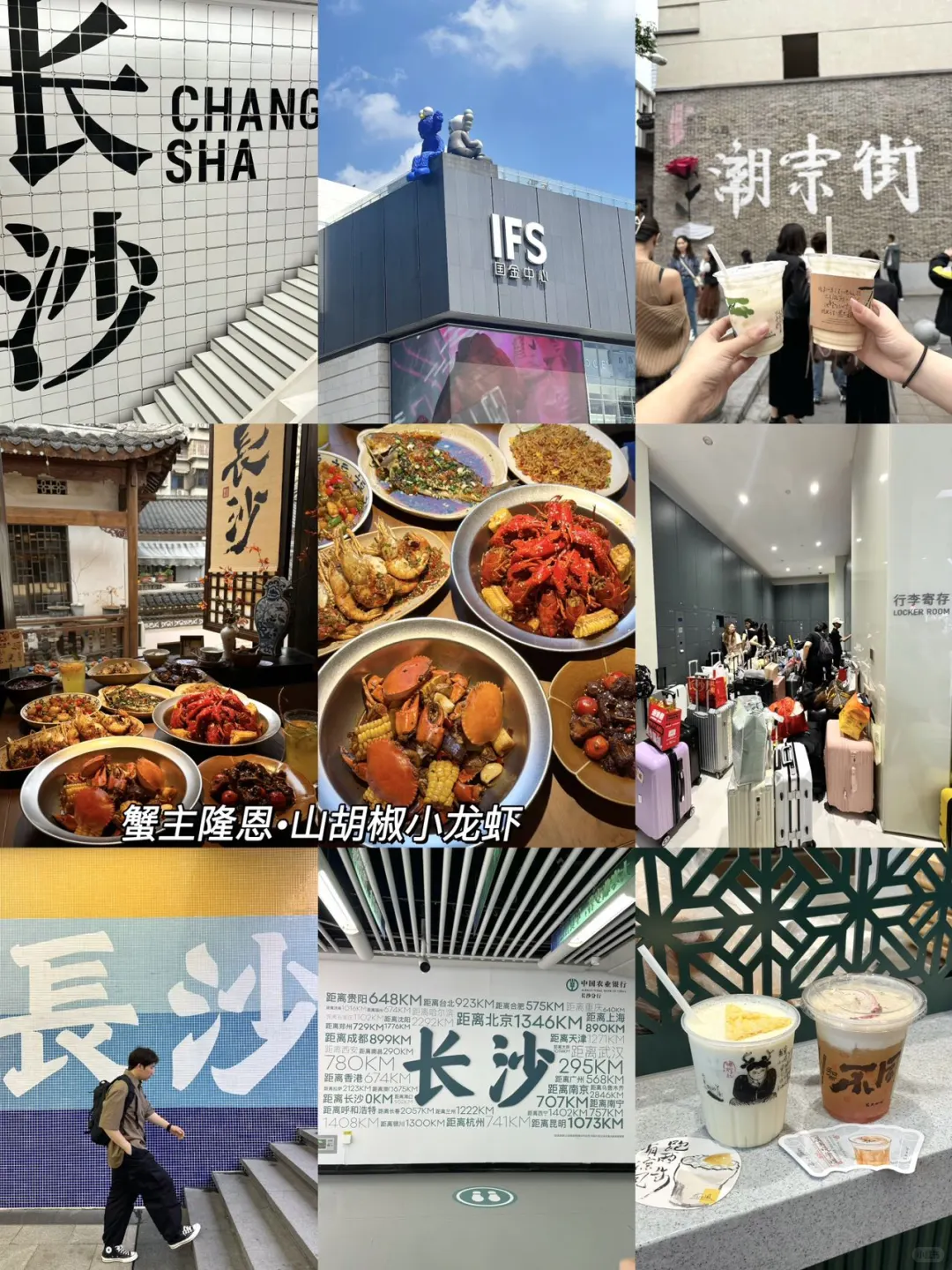 04女大📍长沙两天一夜！保姆级旅游攻略👍