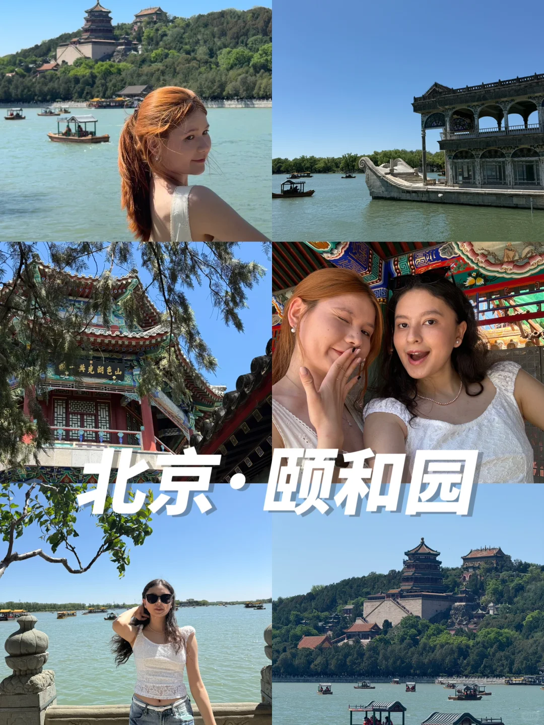 📍北京·颐和园 北京大学生周末好去处（3/50）