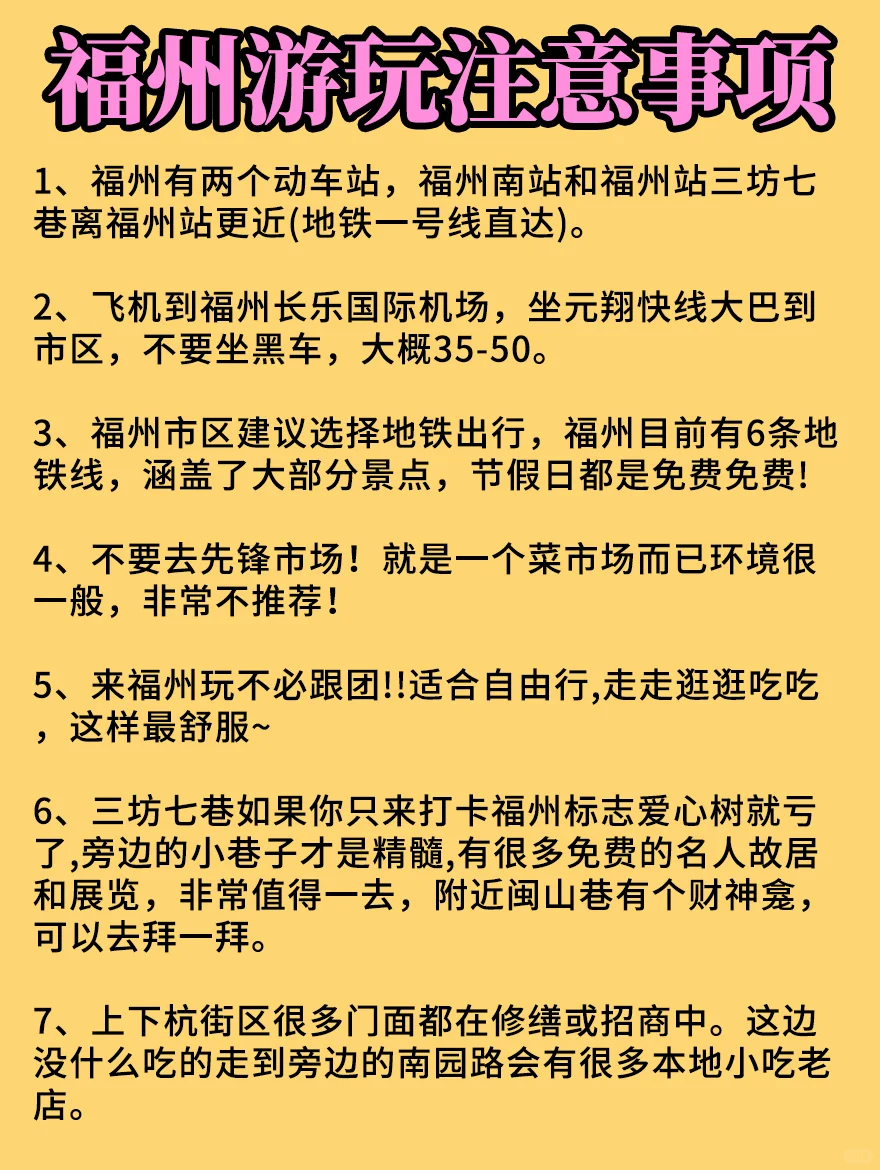 ✅6月淡季来福州旅游♥不踩雷的旅游攻略