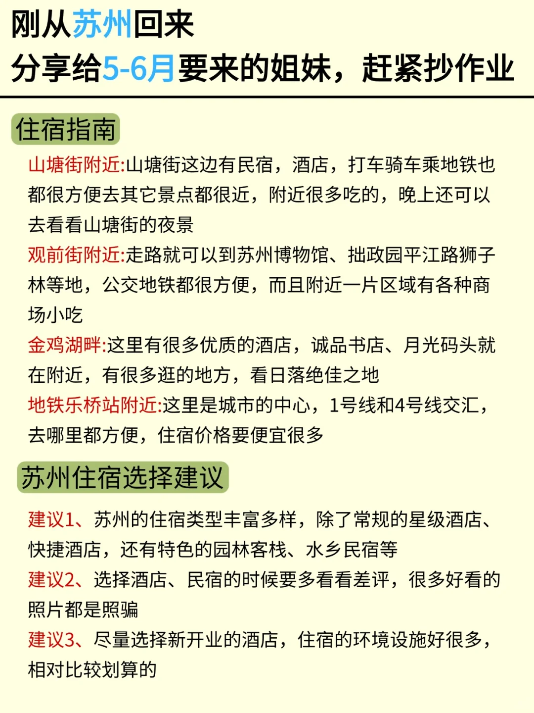 📍5.16苏州已回。。😭我是真的崩溃了…