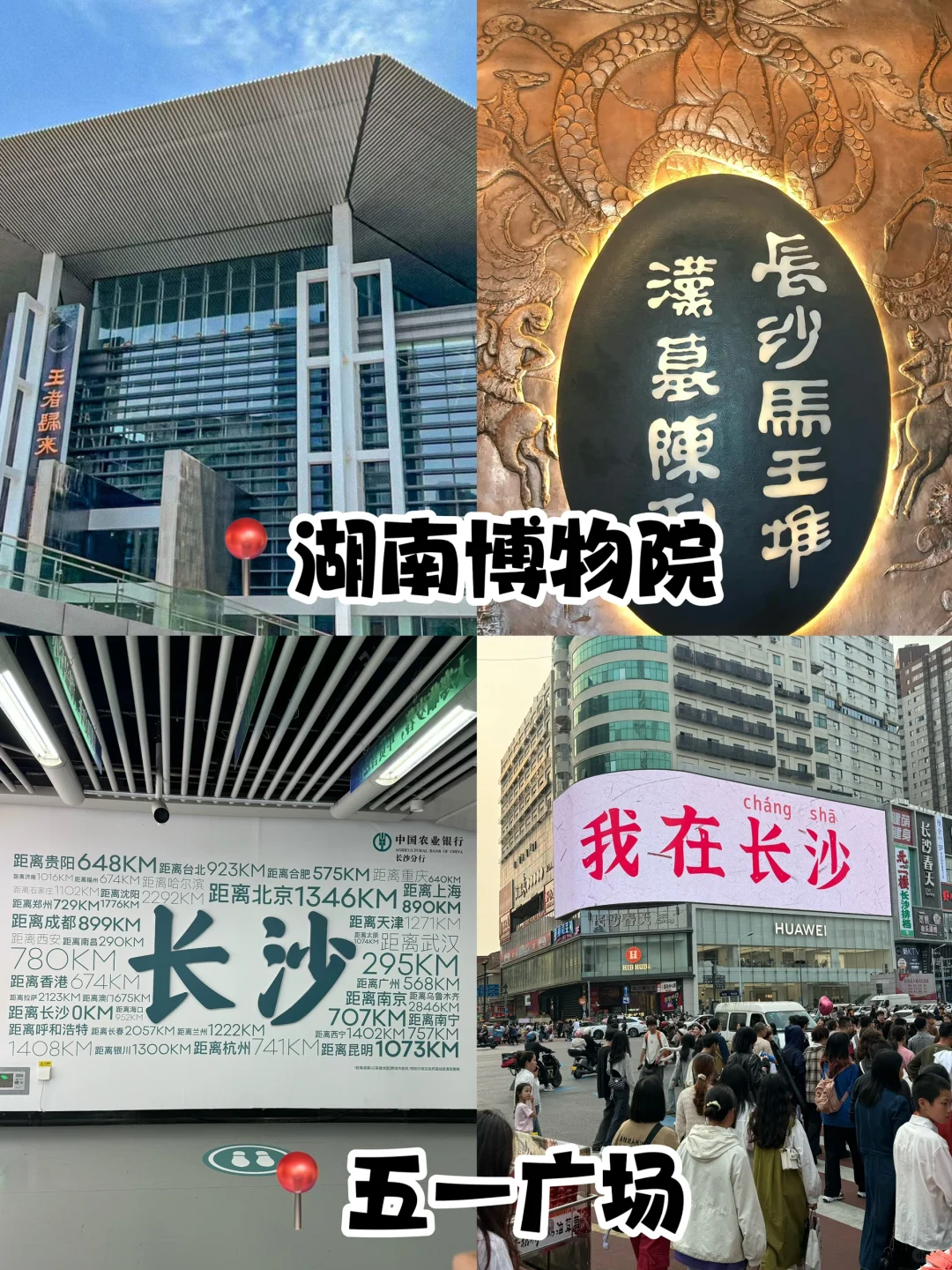 04女大📍长沙两天一夜！保姆级旅游攻略👍