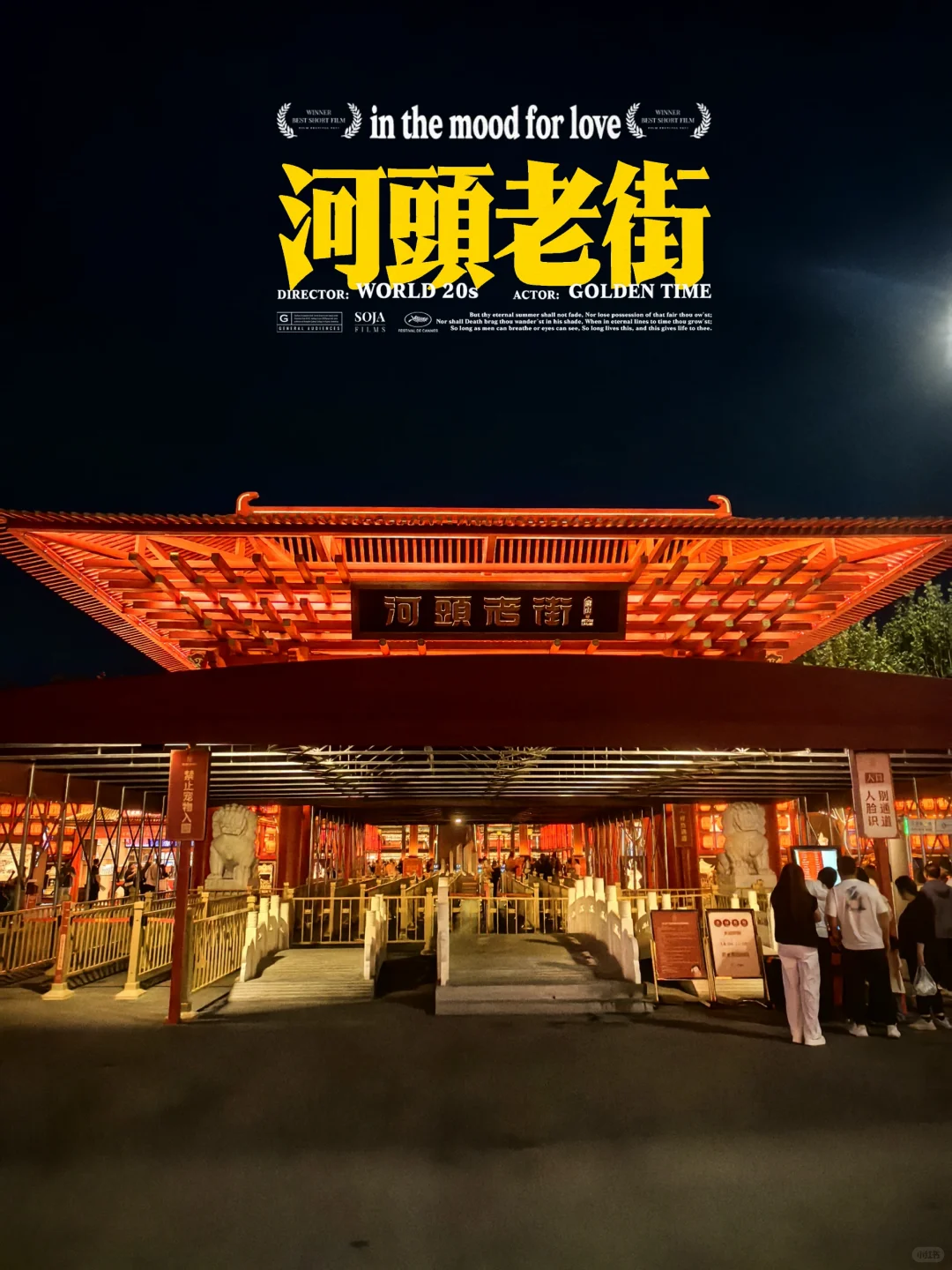 实用攻略🎈唐山夜游榜第一名🎈