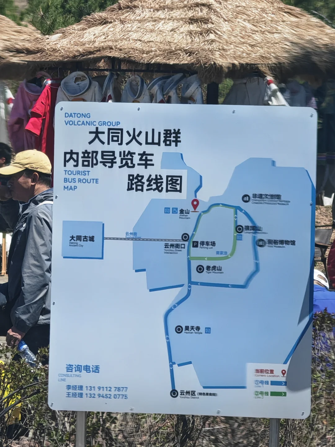 乌兰哈达VS大同火山地质公园！5维实测闭坑