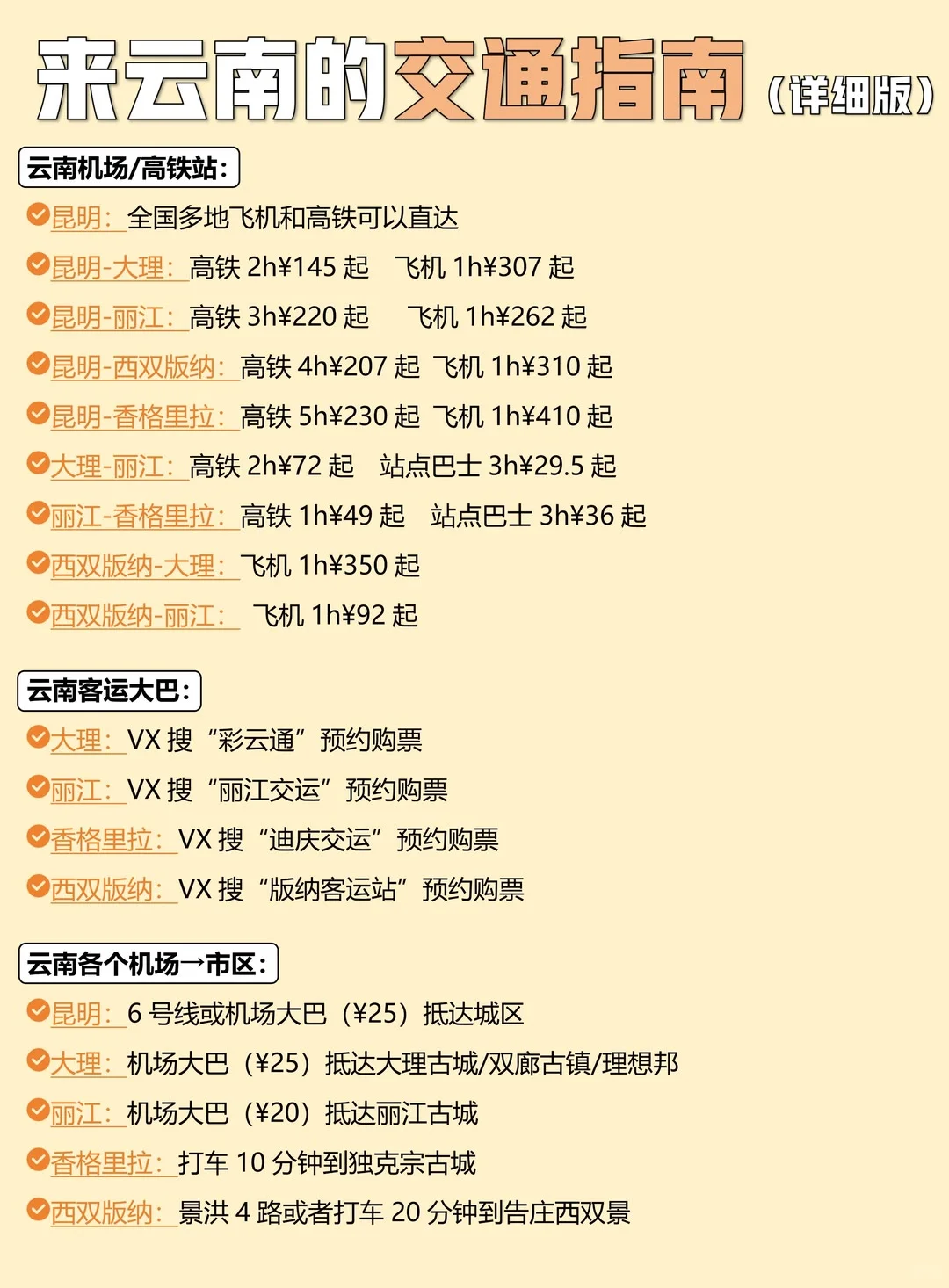 宝子们这才是6-8月云南旅游正确打开方式！