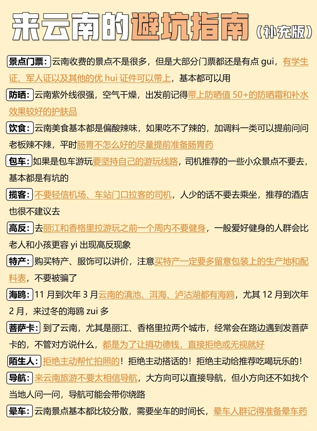 宝子们这才是6-8月云南旅游正确打开方式！