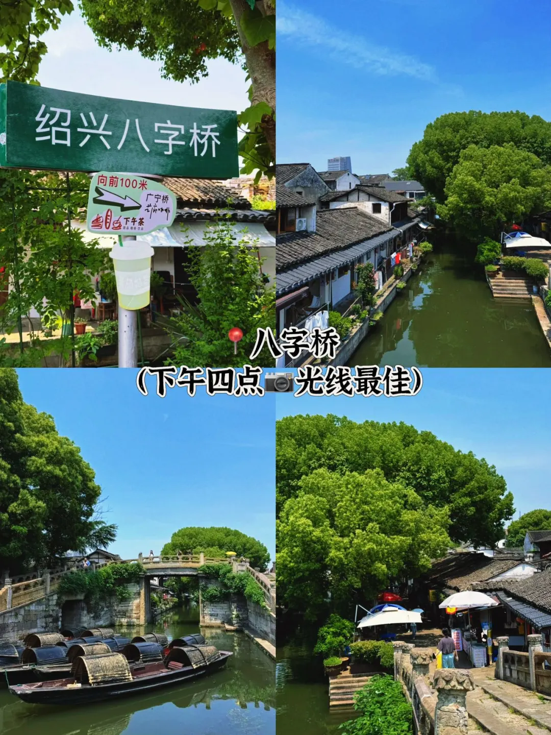 04女大📍绍兴一日游不走回头路线攻略❗️