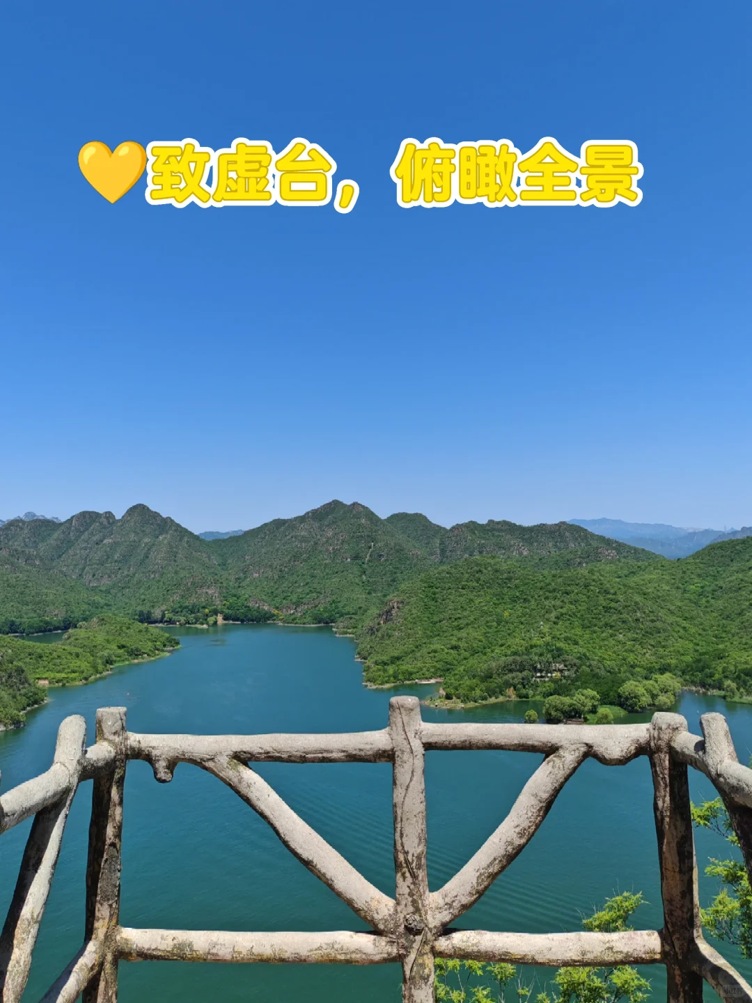 🚗💨这么近那么美周末到河北，易水湖！