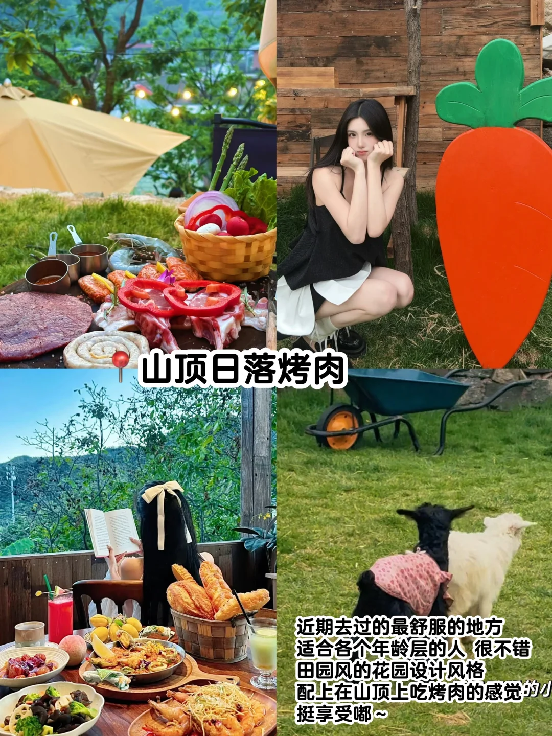 北京最chill的地方合集