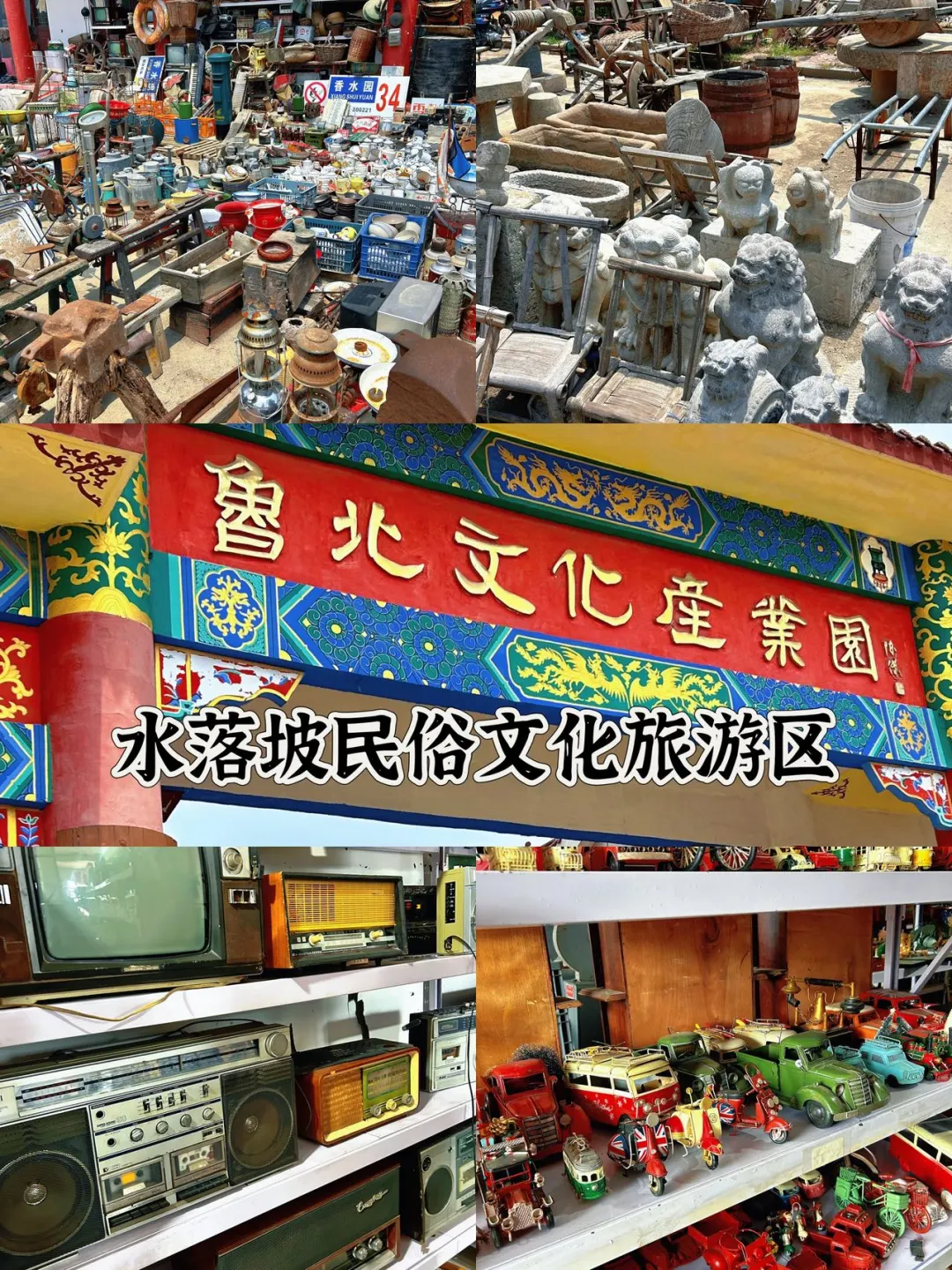 玩转滨州看这一篇就够了👇🏻详细攻略