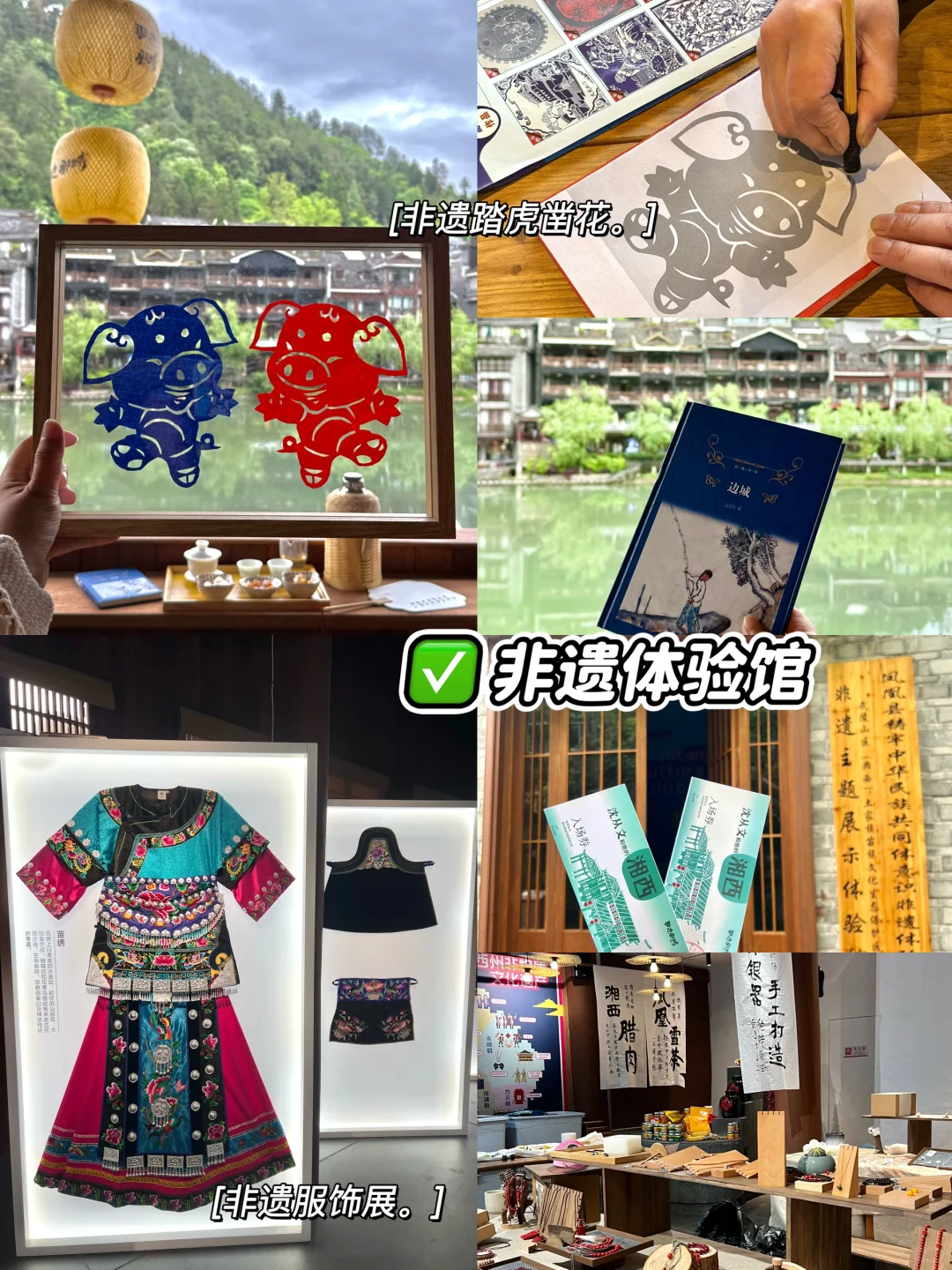 终于有人把凤凰古城旅游说清楚了‼️附攻略‼️