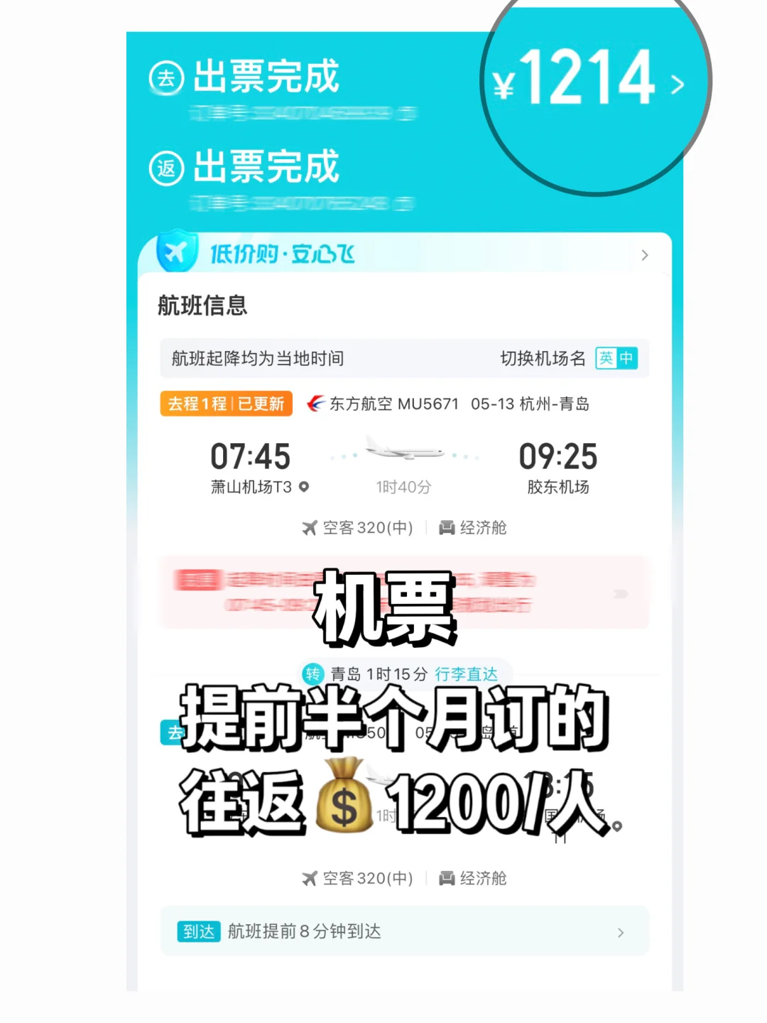 第一次去韩国🇰🇷｜超全准备攻略干货（J人版✨