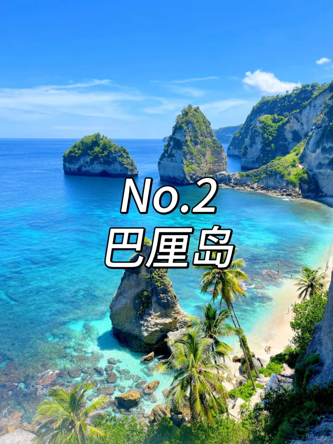 💕9大绝美免签海岛大揭秘！