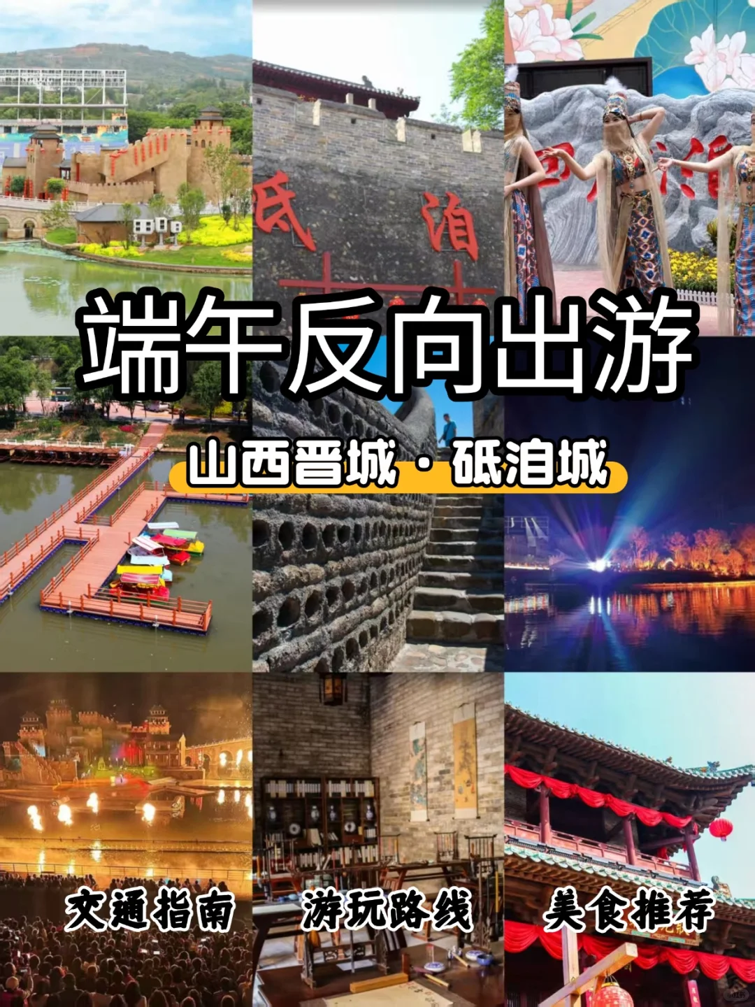 端午反向出游,99%人不知道的宝藏古城🏯