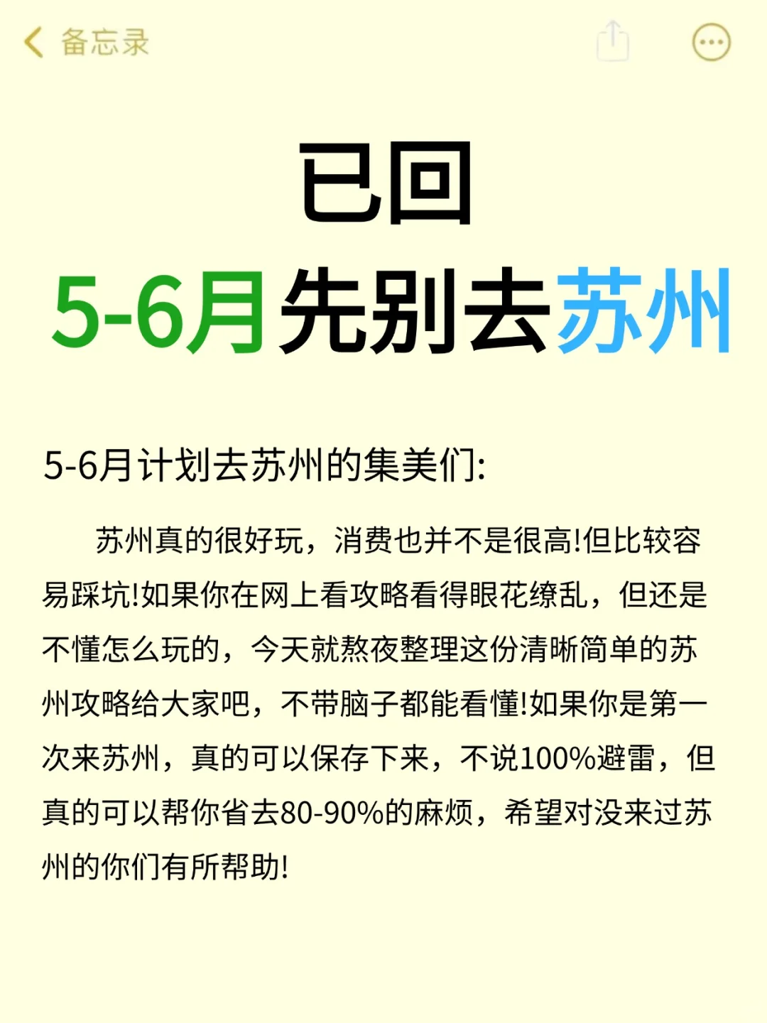 📍5.16苏州已回。。😭我是真的崩溃了…