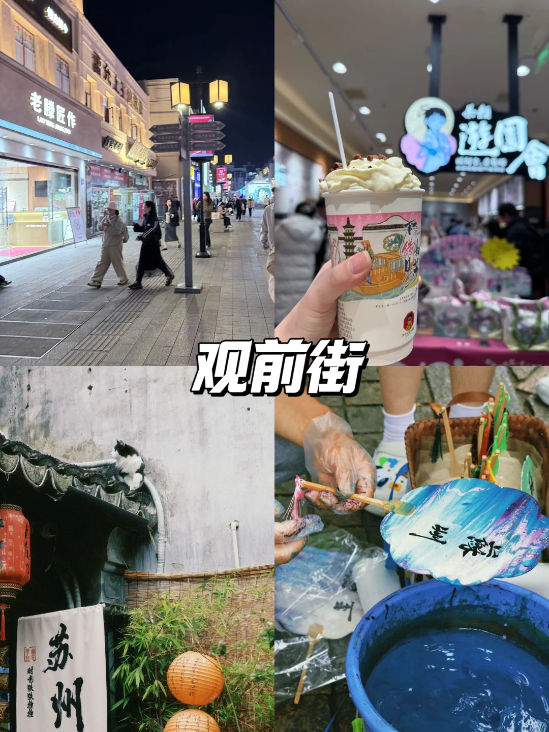 人均500💰苏州2天1晚旅游攻略📝直接抄