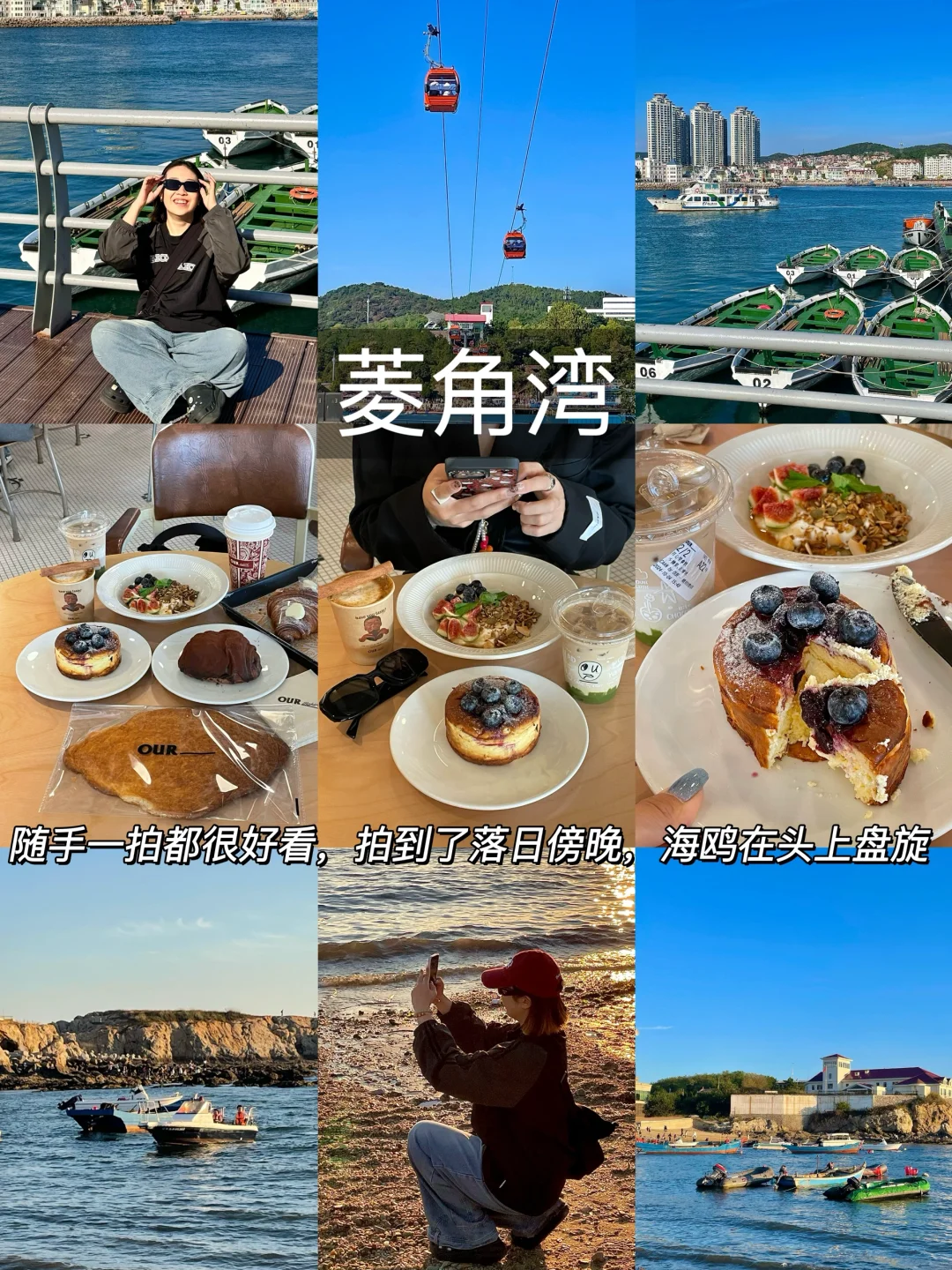 大连旅游！三天两夜（保姆级攻略）一定要看！！