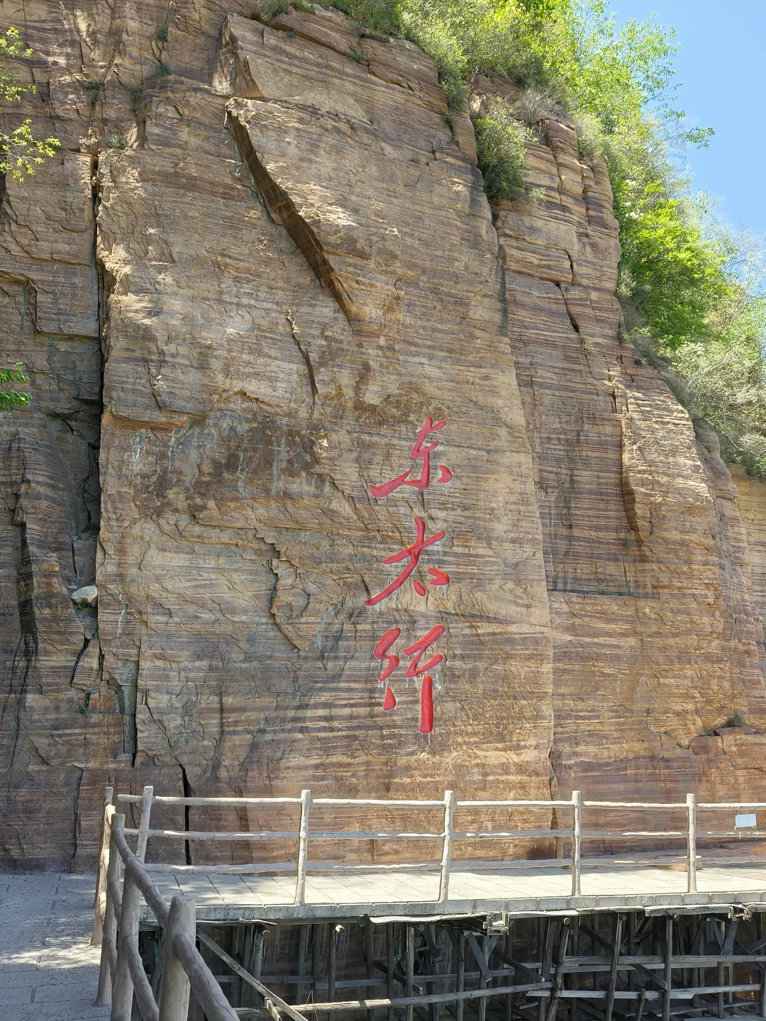 邯郸东太行景区一日游及交通攻略