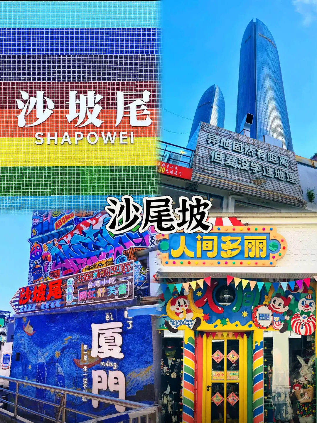 03女大📍厦门/三天二夜精华版旅游攻略‼️