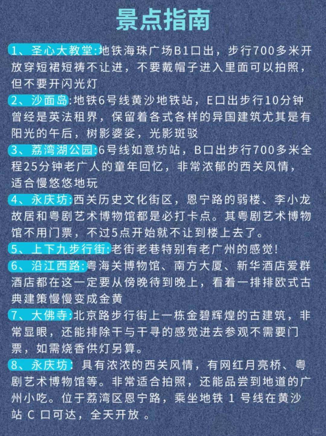 广州旅游攻略 + 实用广州旅游地图🗺