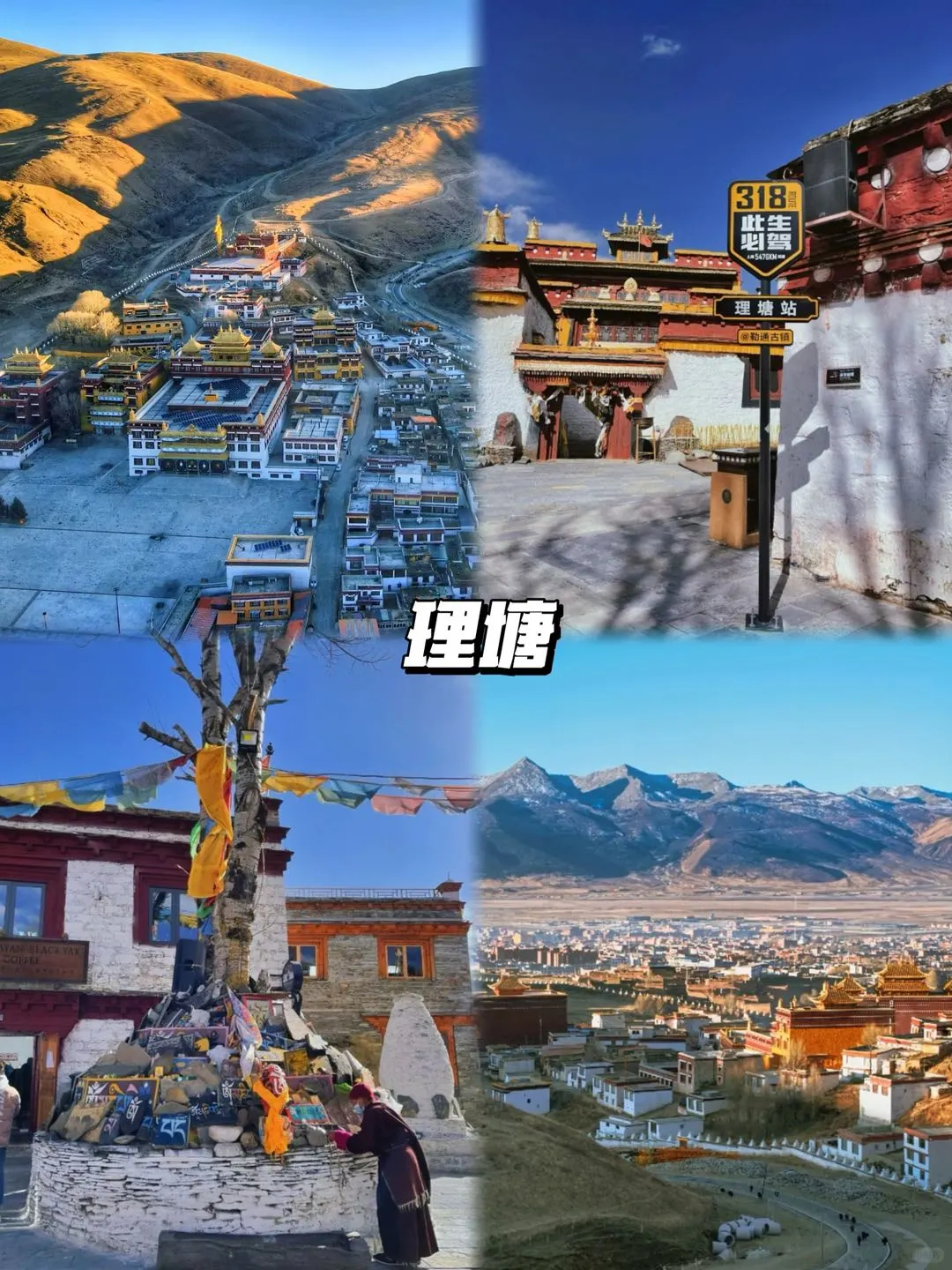 川西🌈必打卡的10个景点游玩攻略🔥