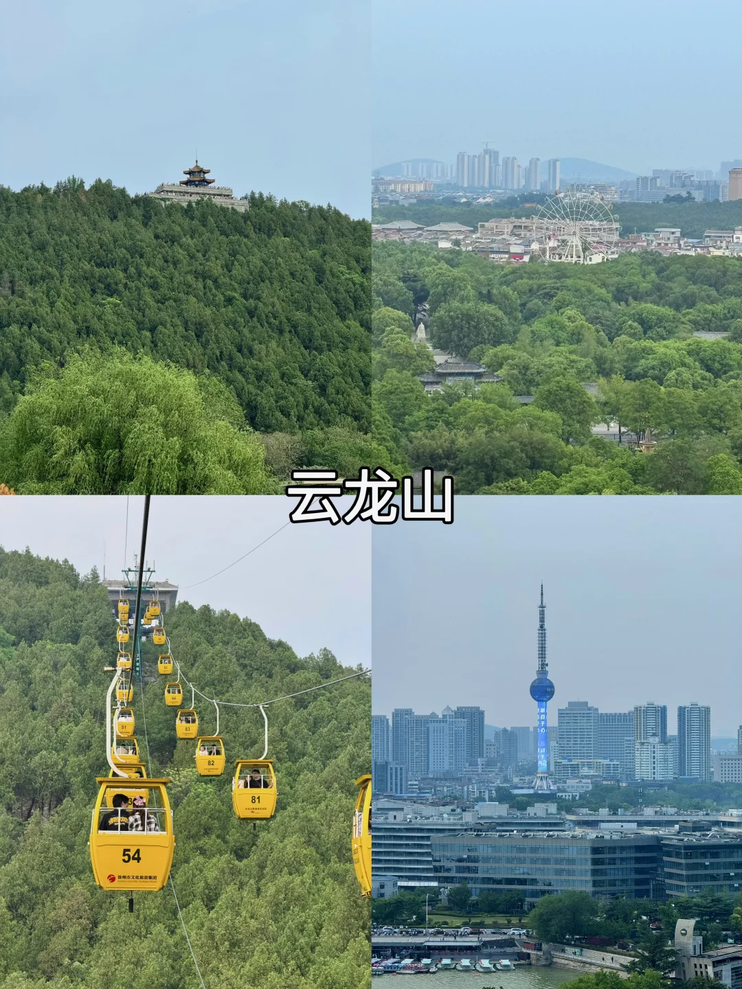 徐州刚回❗️两天一夜不踩雷攻略📝人均才500