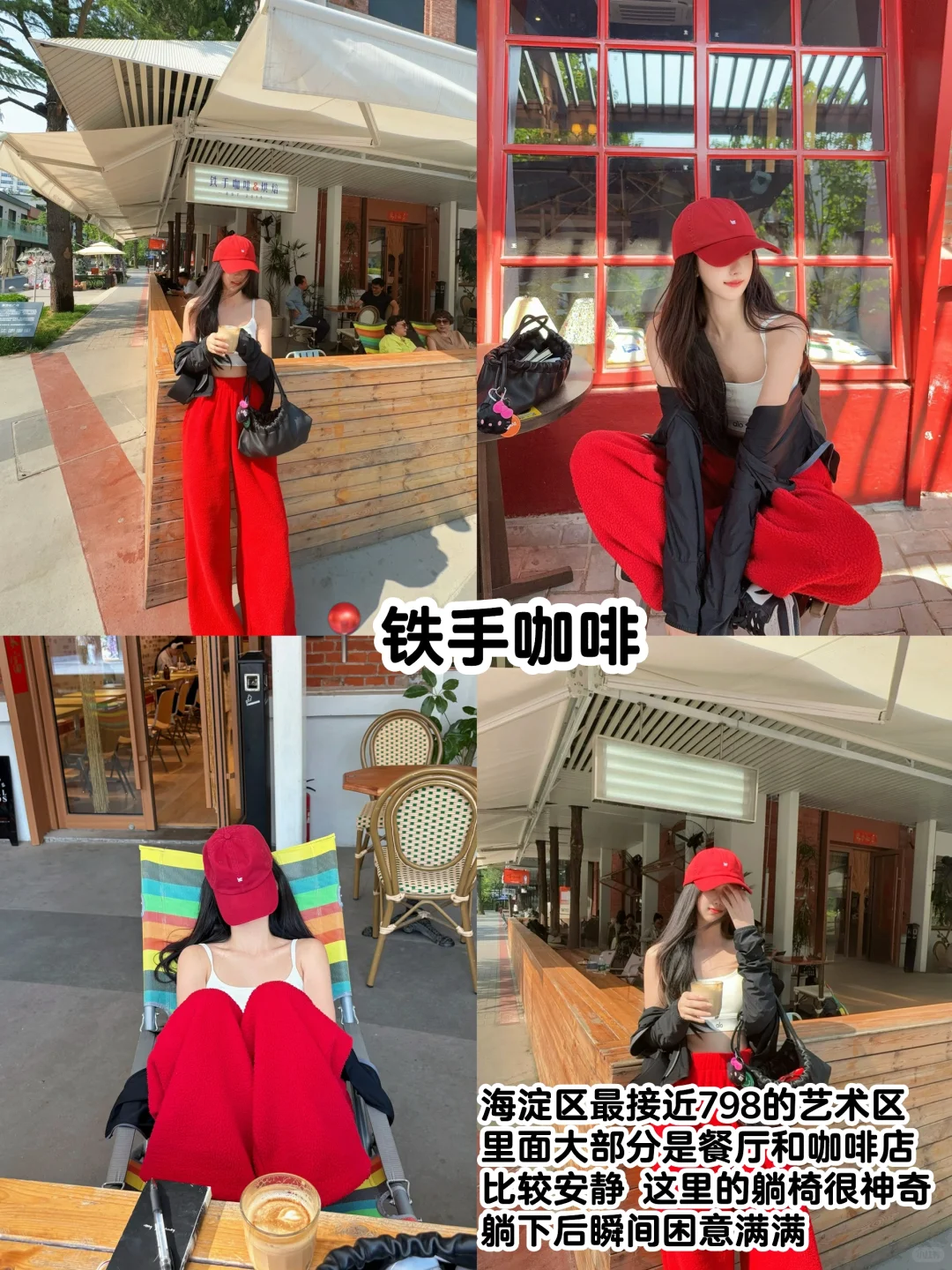 北京最chill的地方合集