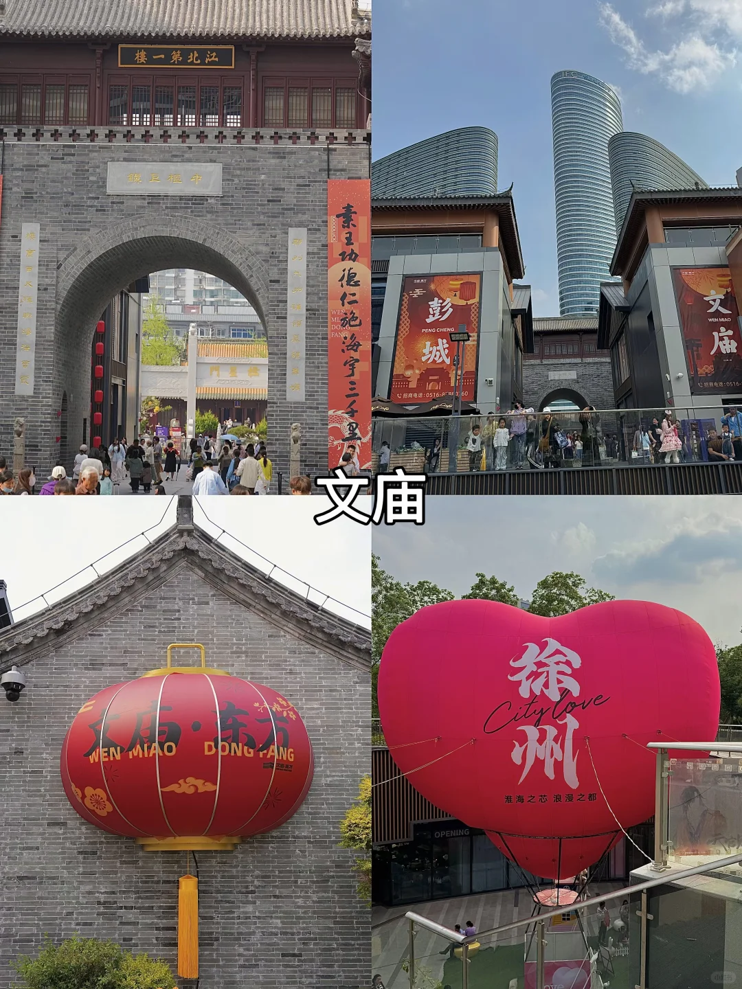 徐州刚回❗️两天一夜不踩雷攻略📝人均才500